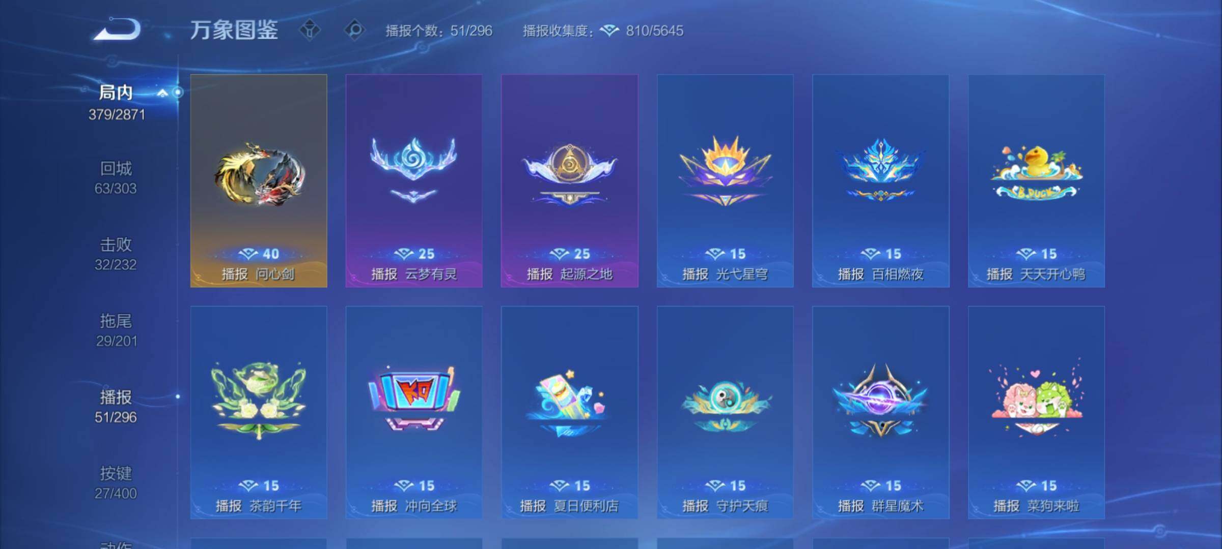 WZCMY4223624王者荣耀账号详情图27