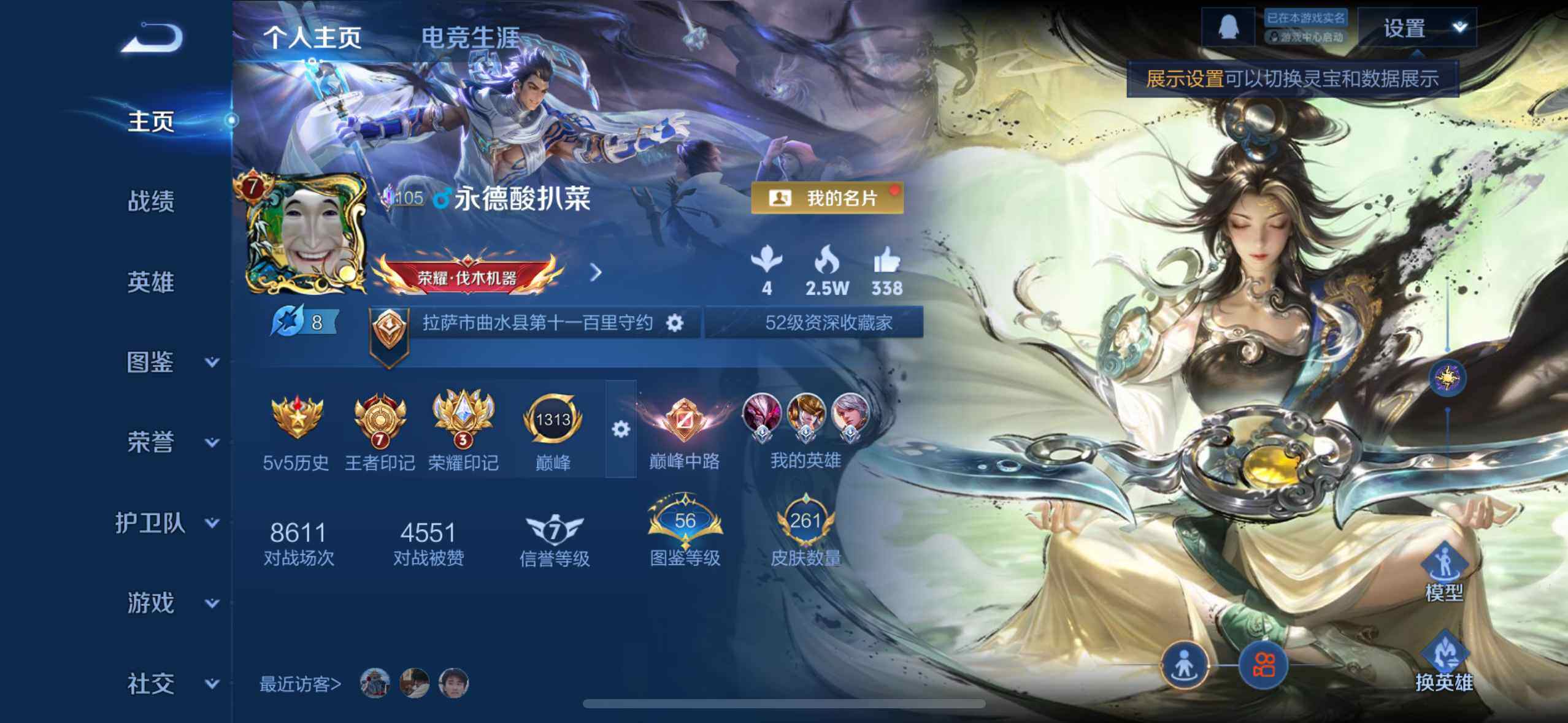 WZQM4222547王者荣耀账号详情图7