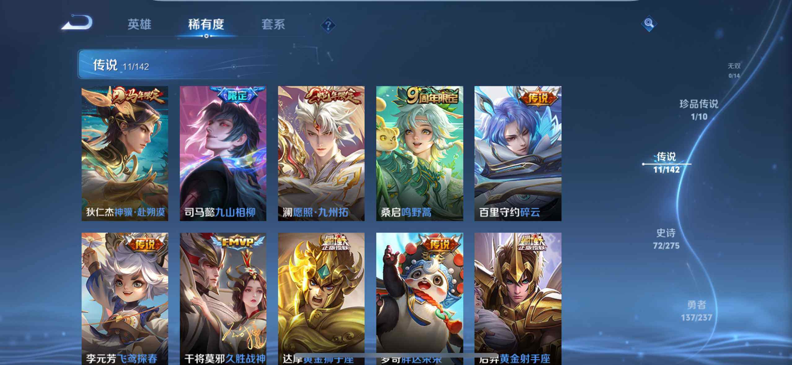 WZQM4222547王者荣耀账号详情图10