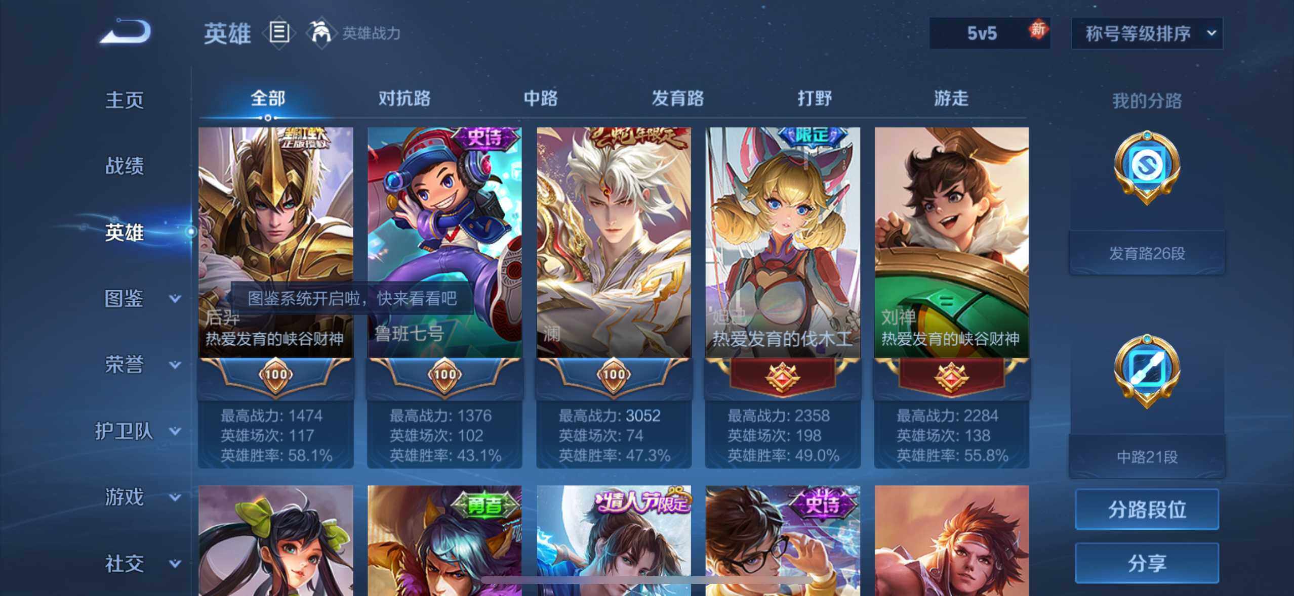 WZQM4222547王者荣耀账号详情图11