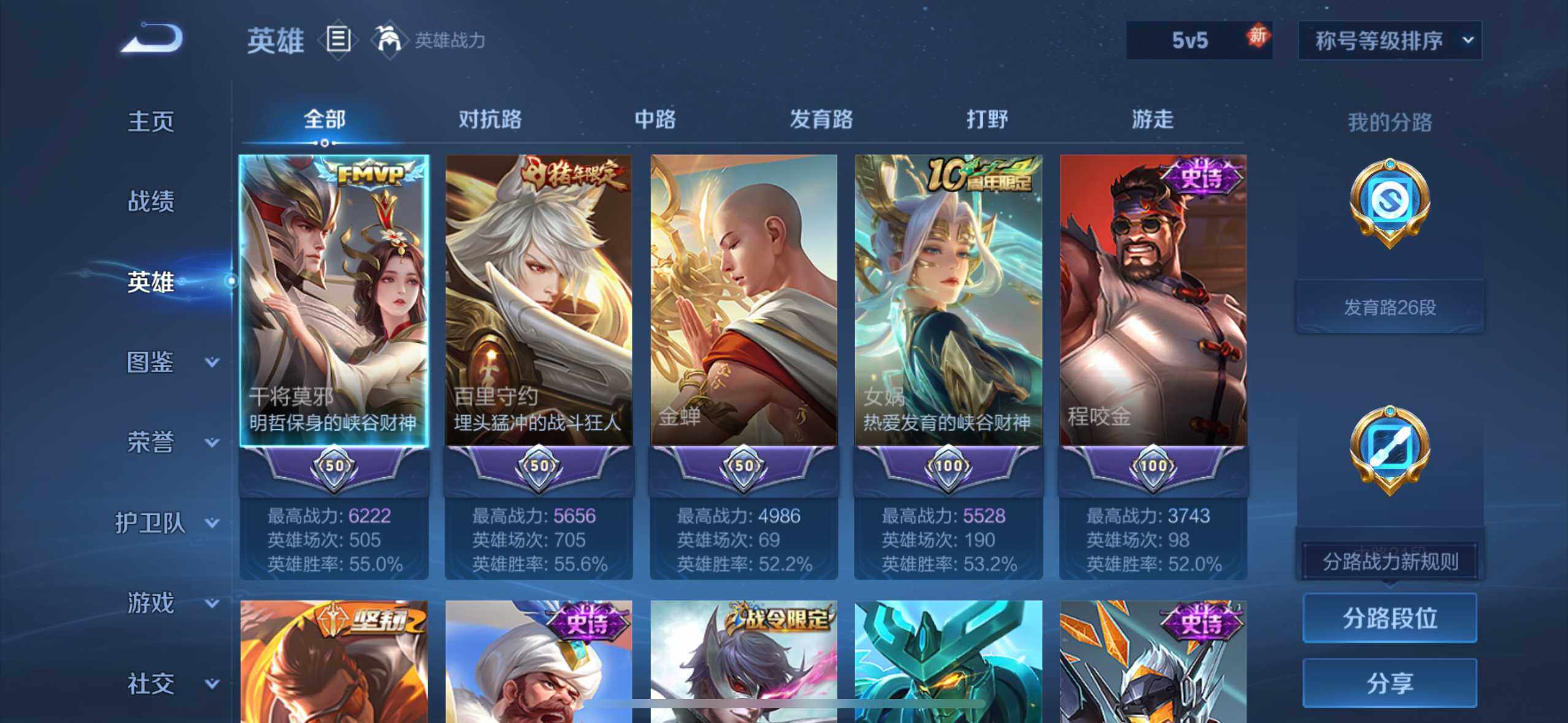 WZQM4222547王者荣耀账号详情图13