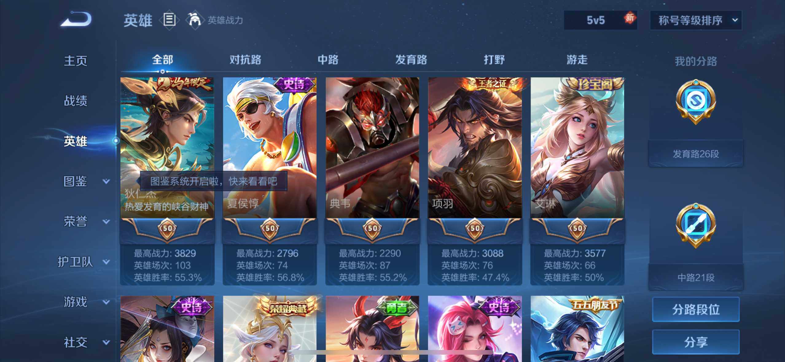 WZQM4222547王者荣耀账号详情图16