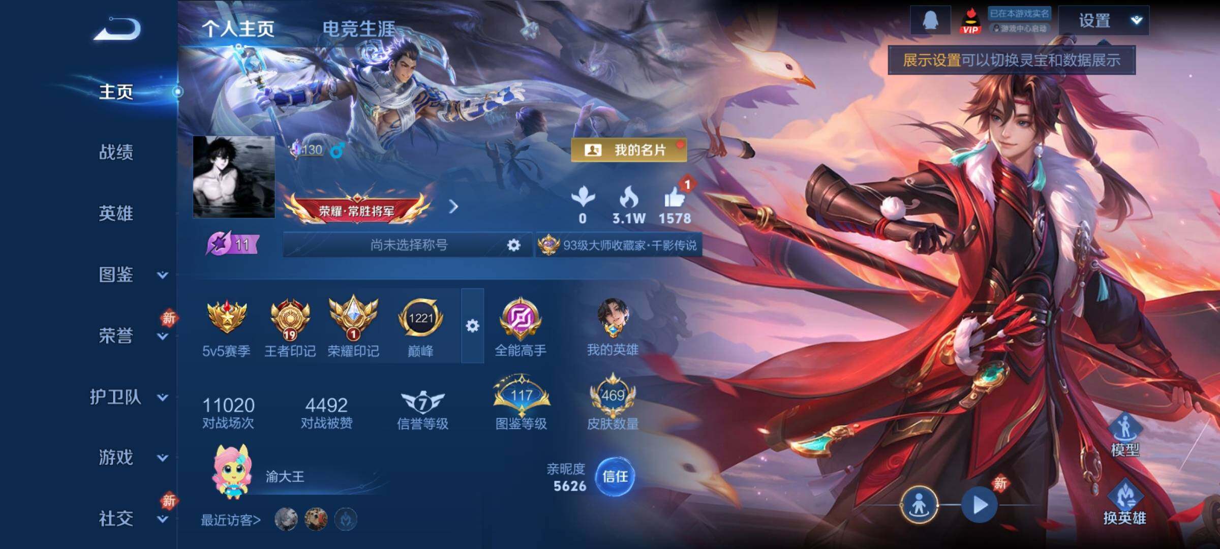 WZCMY4224024王者荣耀账号详情图2