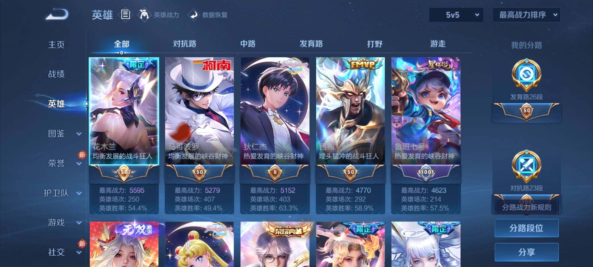 WZCMY4224024王者荣耀账号详情图3