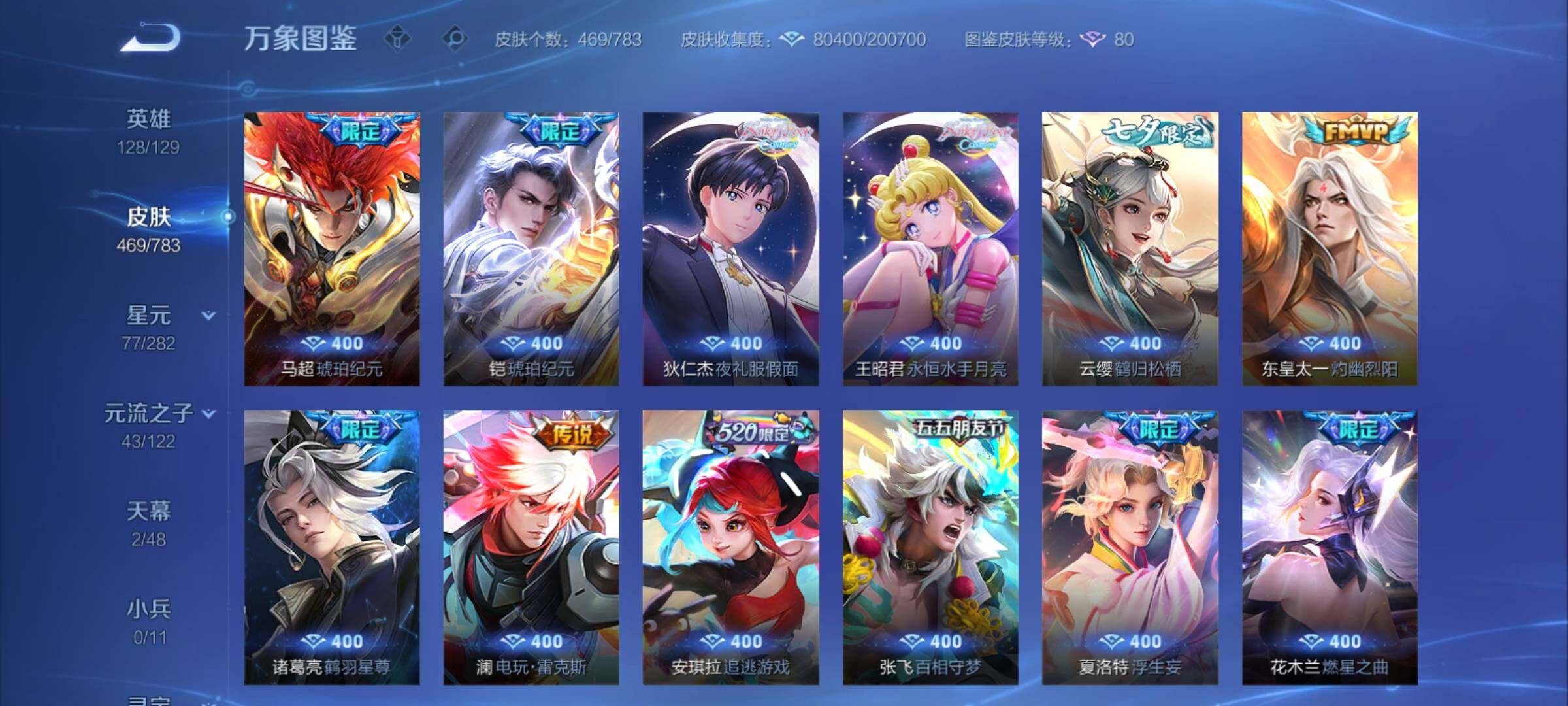 WZCMY4224024王者荣耀账号详情图7