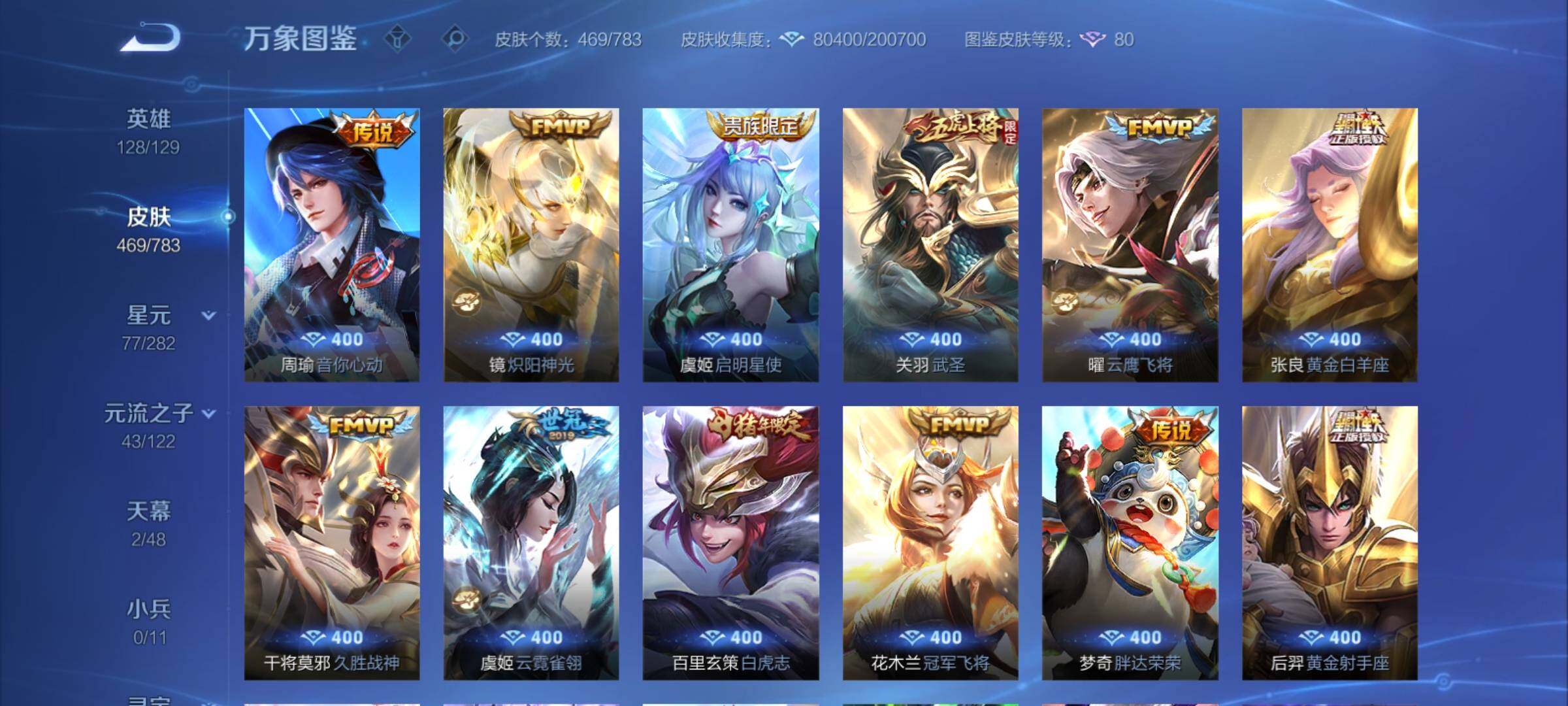 WZCMY4224024王者荣耀账号详情图9