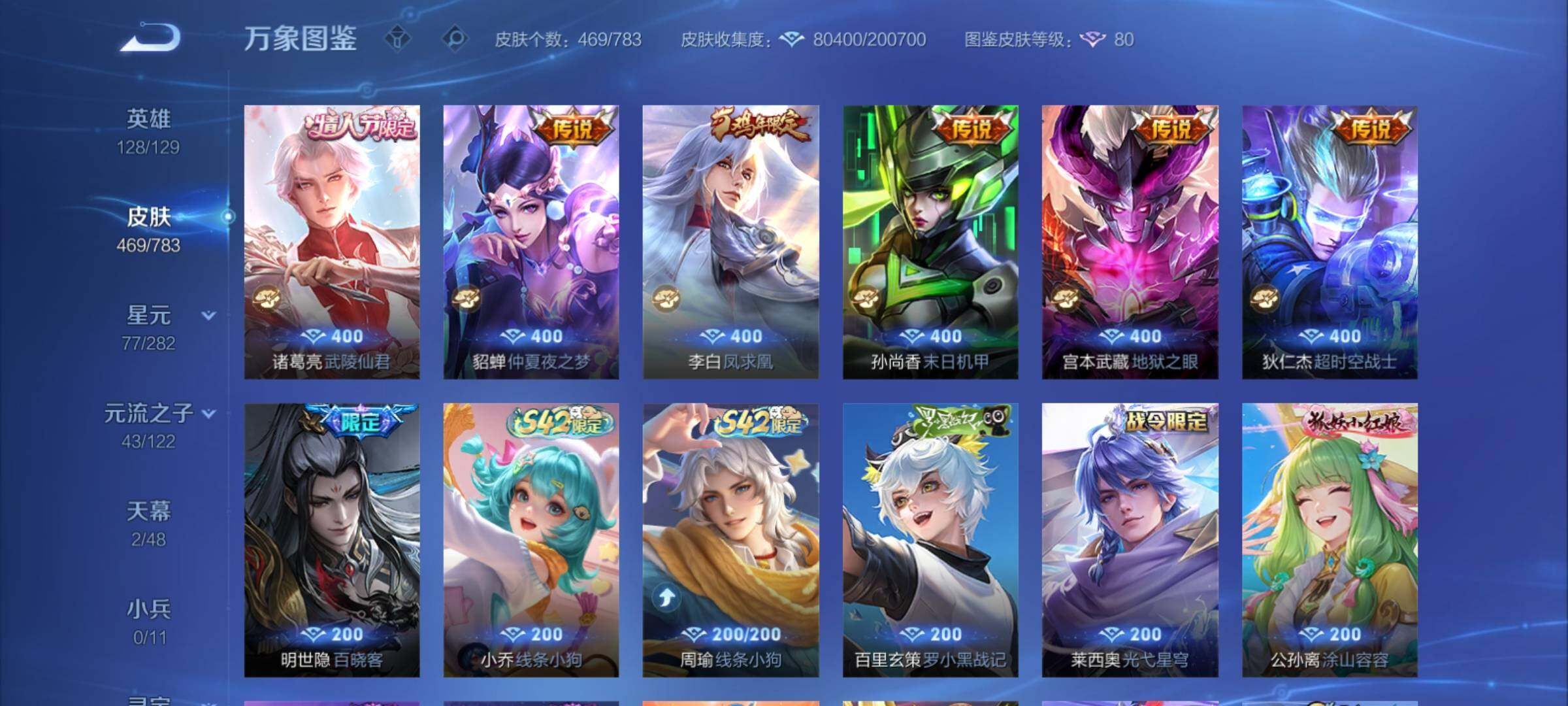 WZCMY4224024王者荣耀账号详情图10