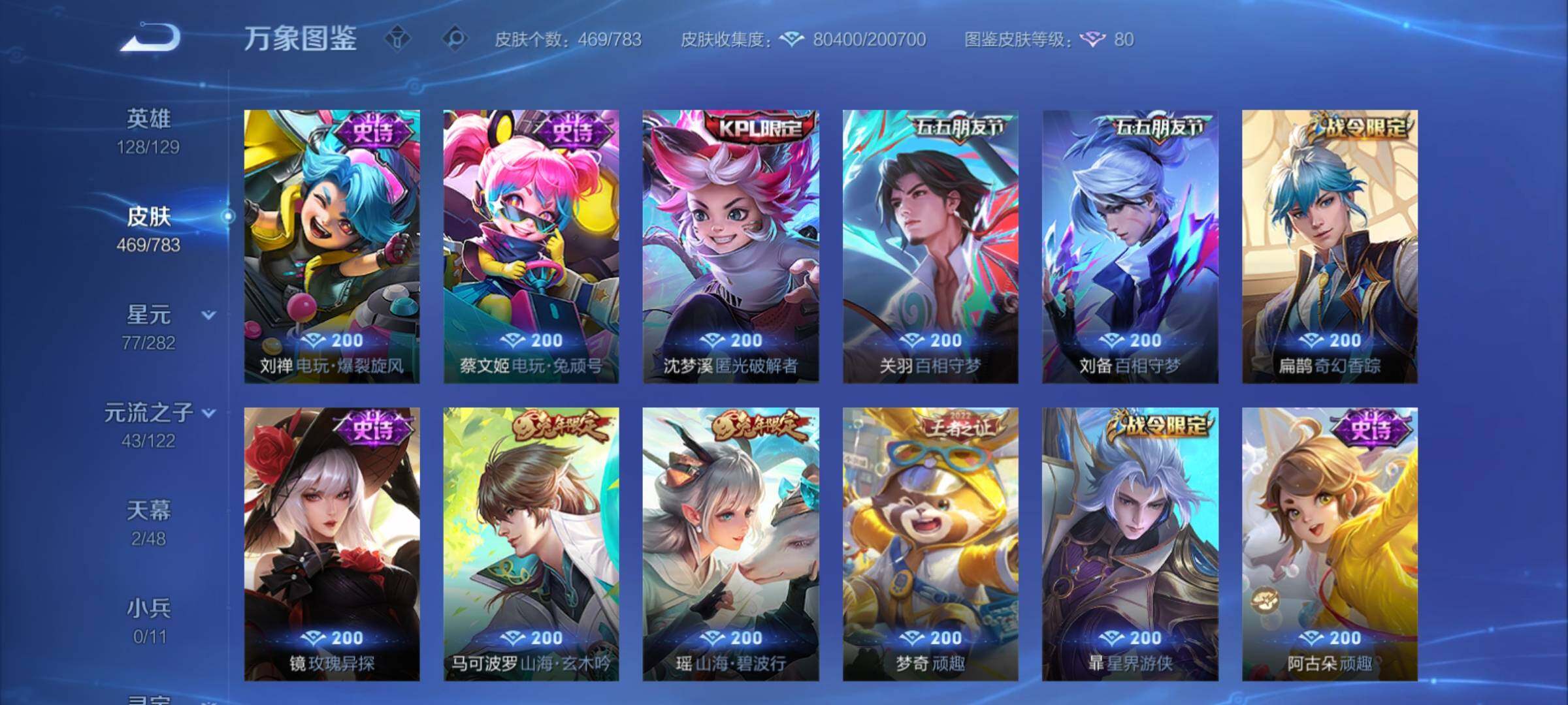 WZCMY4224024王者荣耀账号详情图13