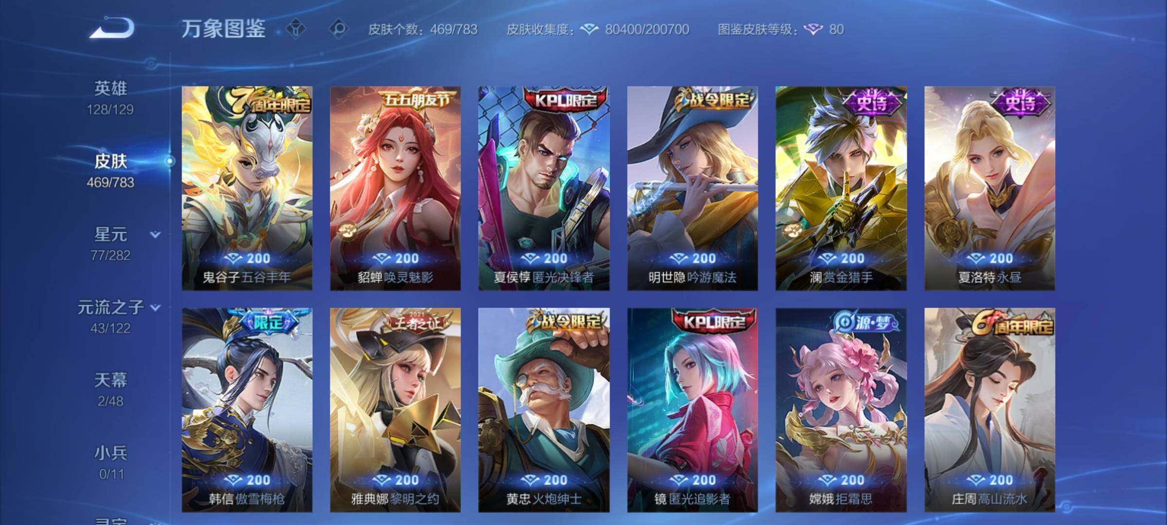 WZCMY4224024王者荣耀账号详情图14