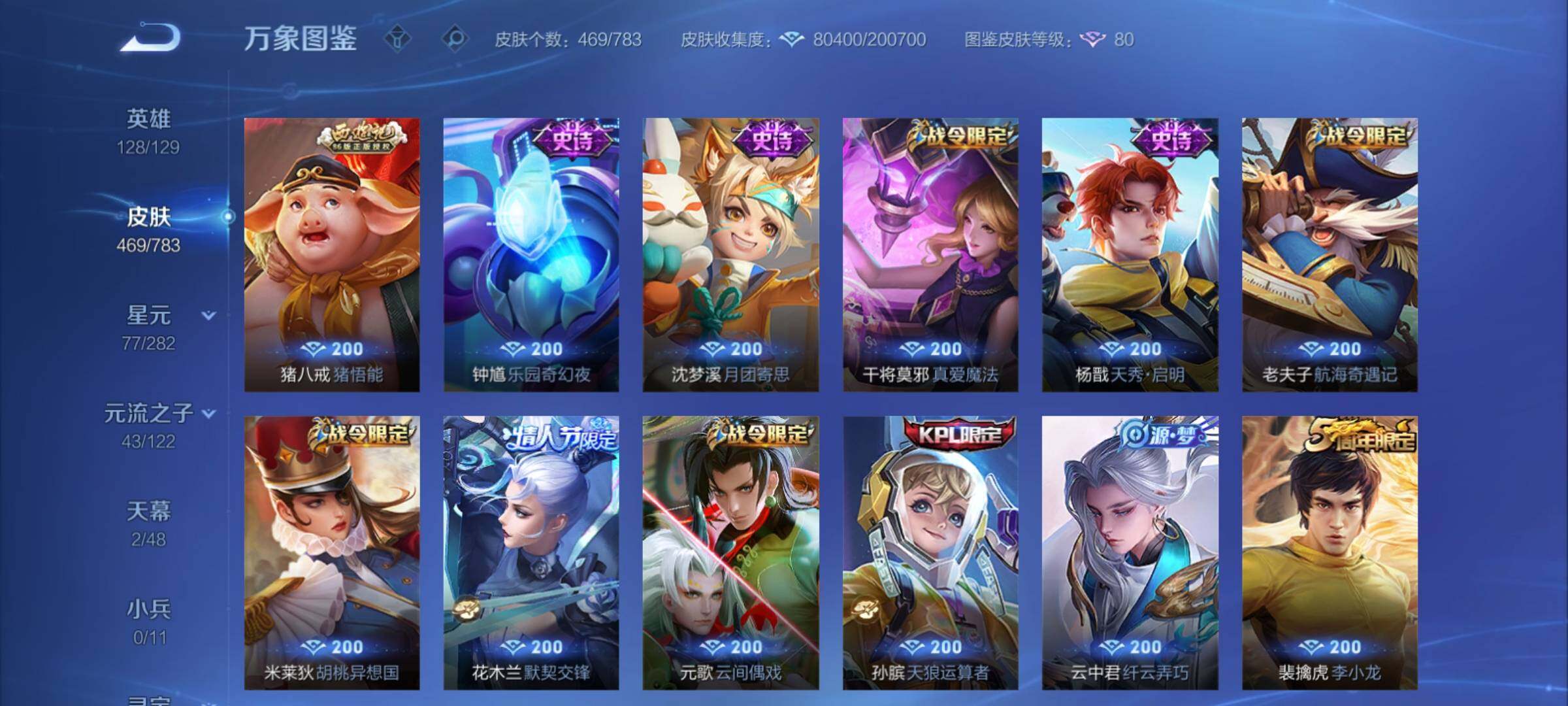 WZCMY4224024王者荣耀账号详情图15