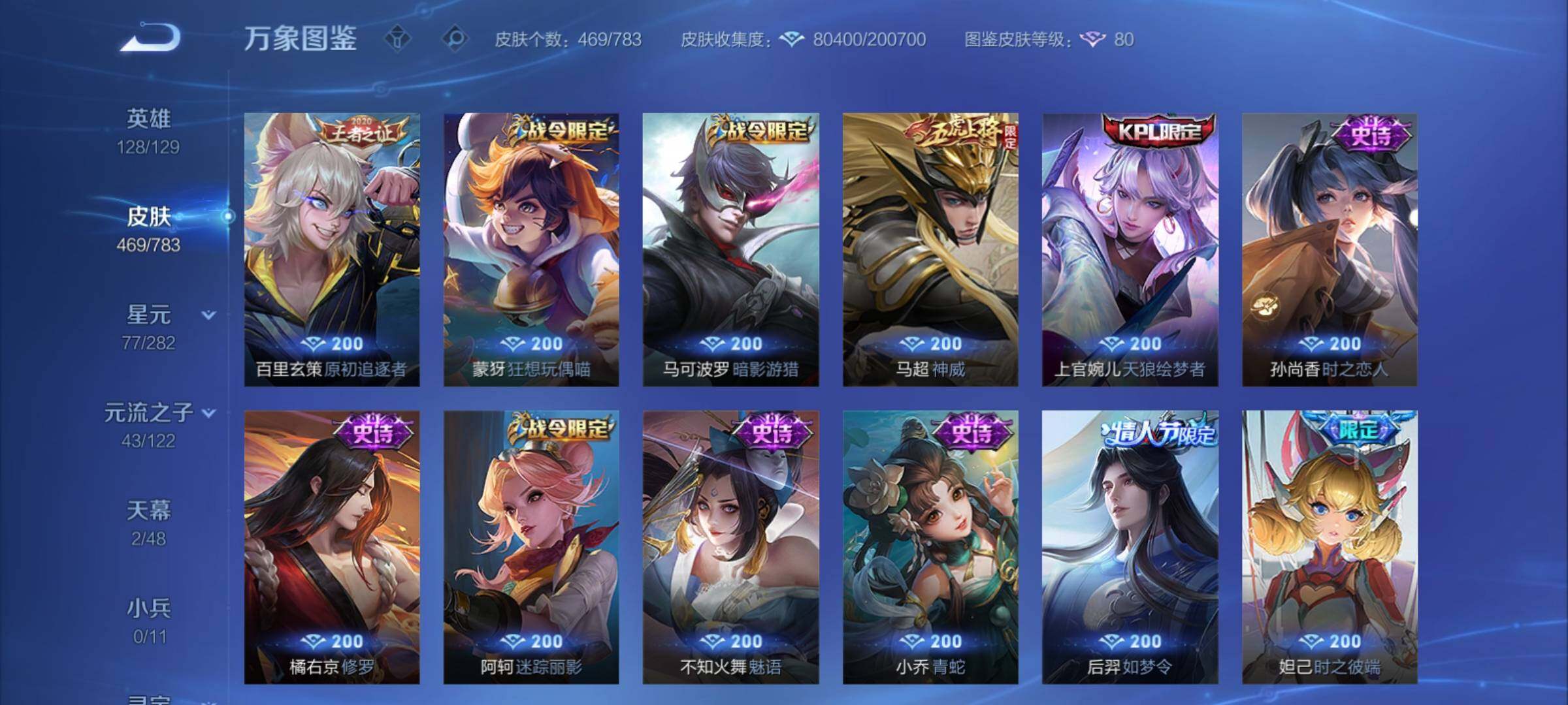 WZCMY4224024王者荣耀账号详情图16