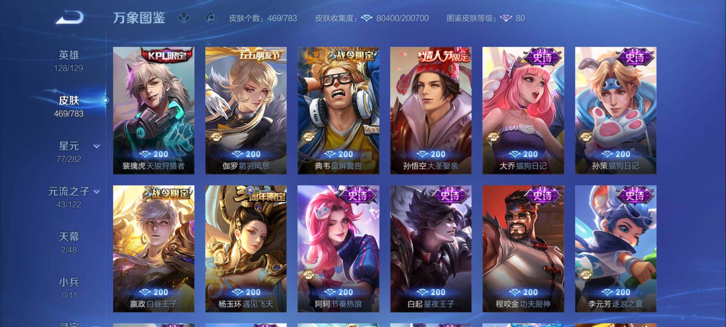 WZCMY4224024王者荣耀账号详情图17