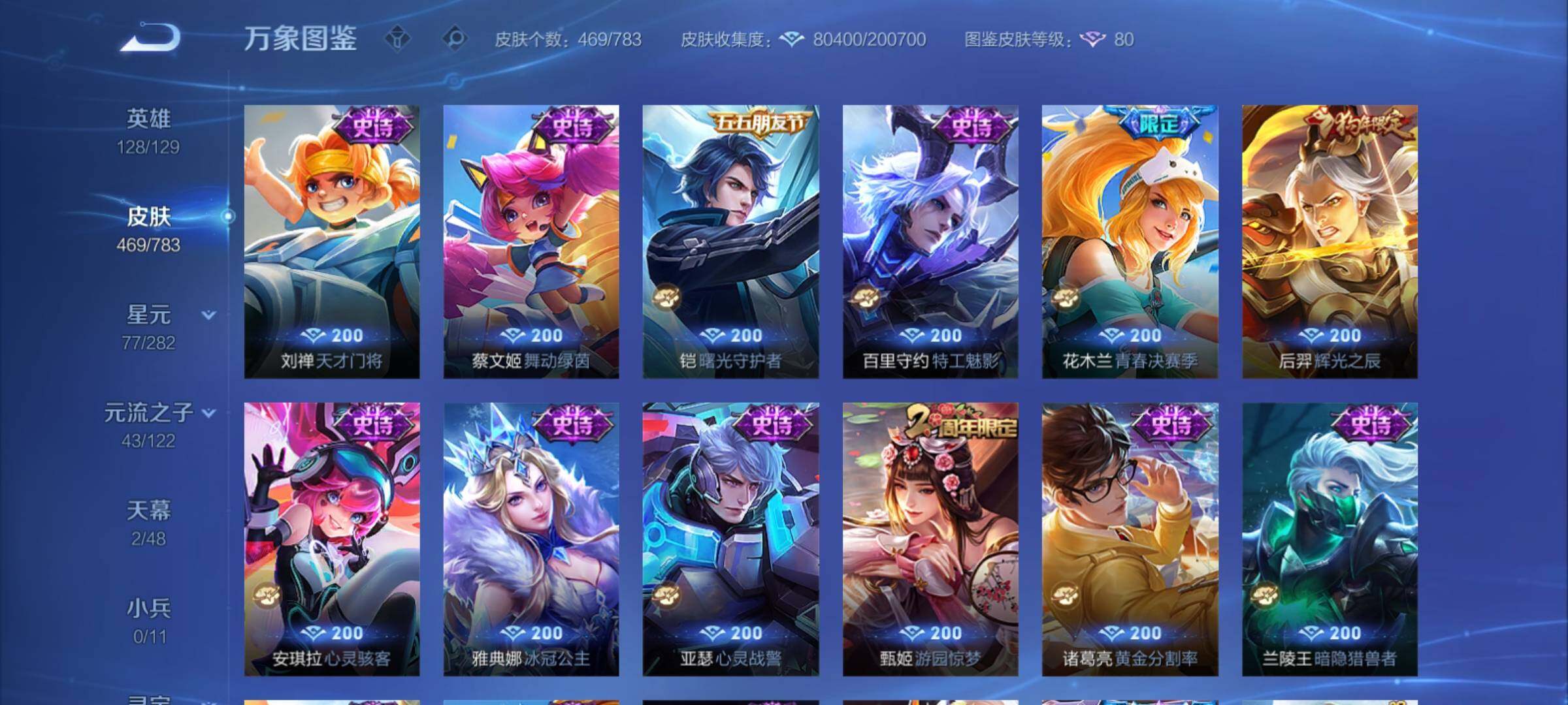 WZCMY4224024王者荣耀账号详情图18