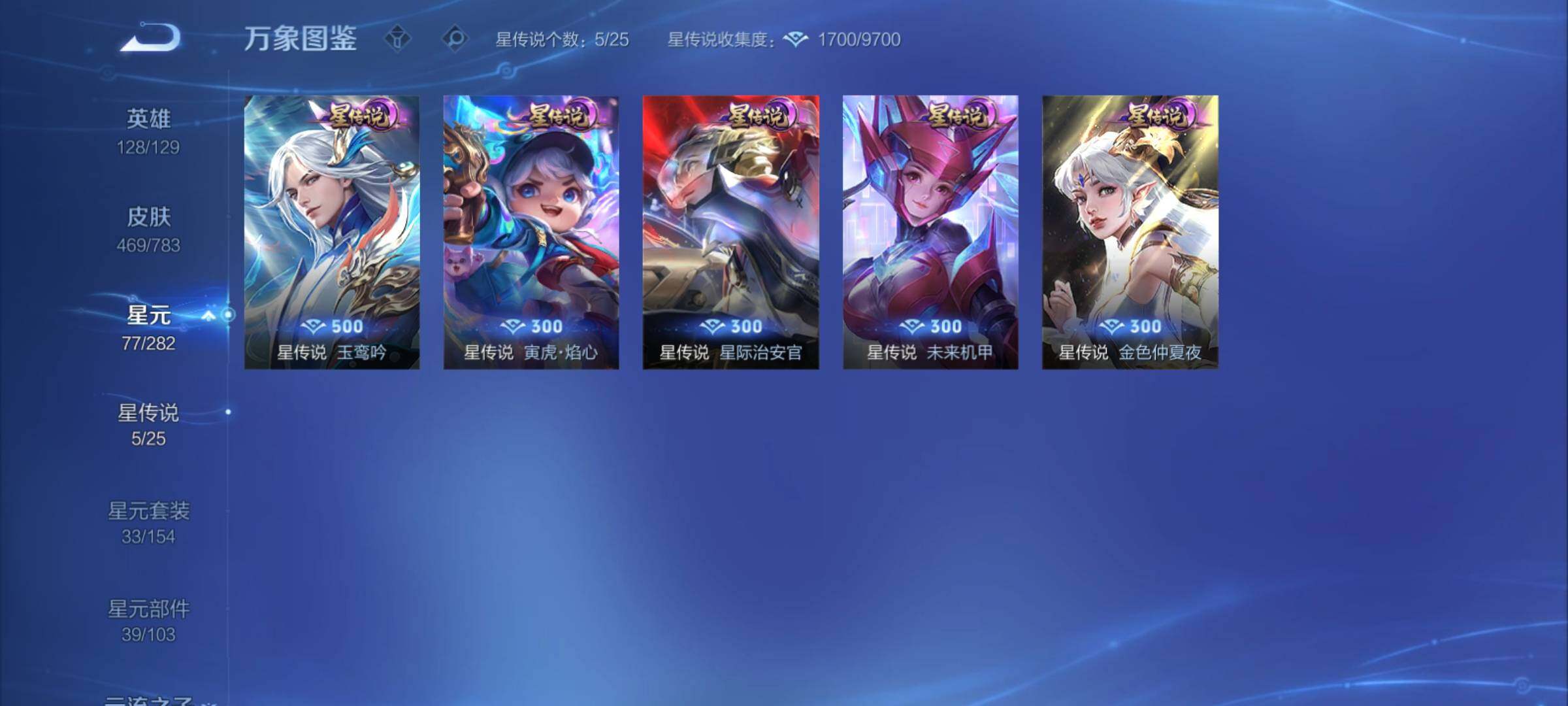 WZCMY4224024王者荣耀账号详情图20