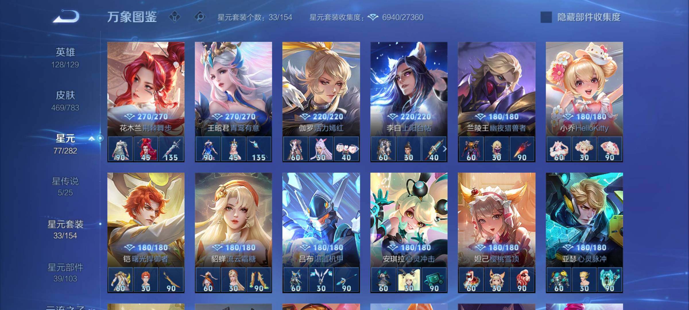 WZCMY4224024王者荣耀账号详情图26