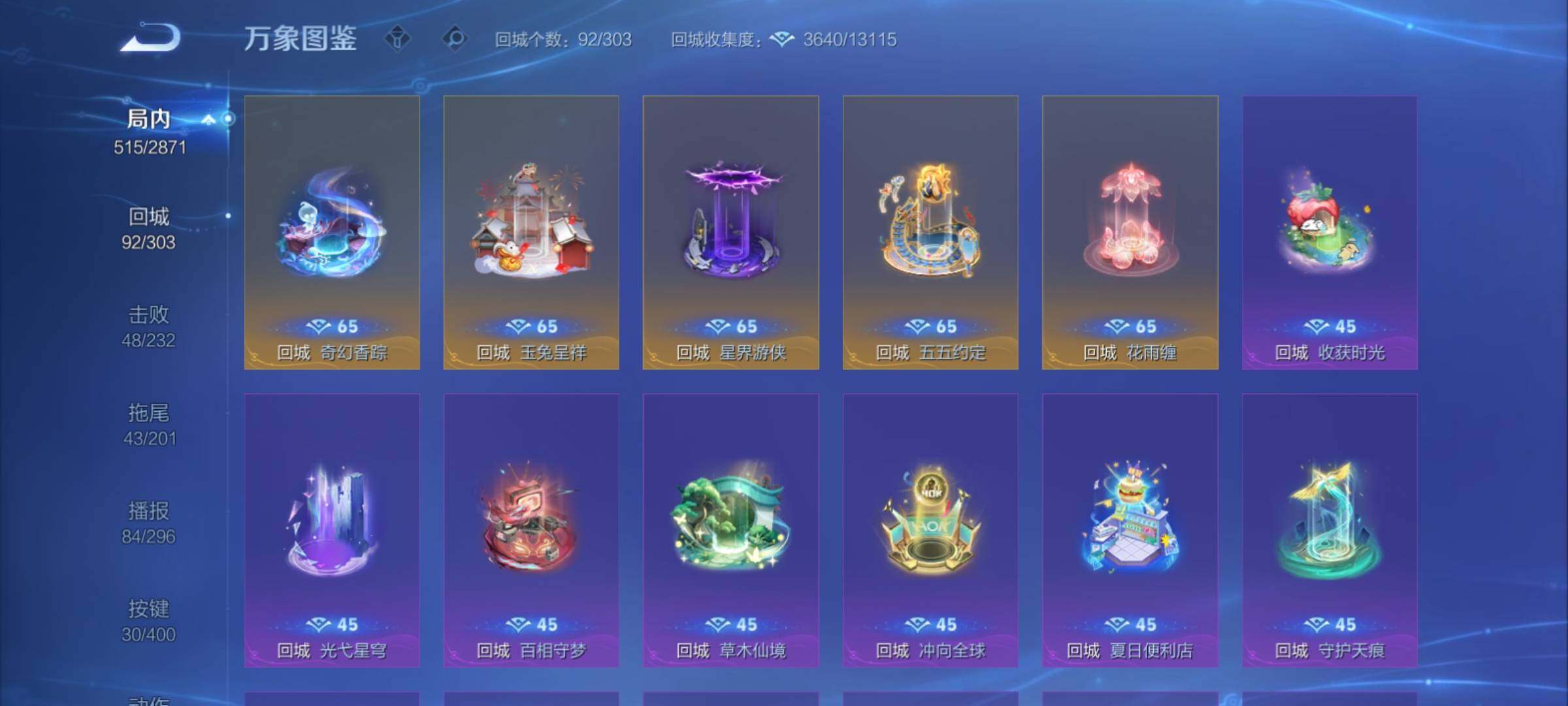 WZCMY4224024王者荣耀账号详情图24