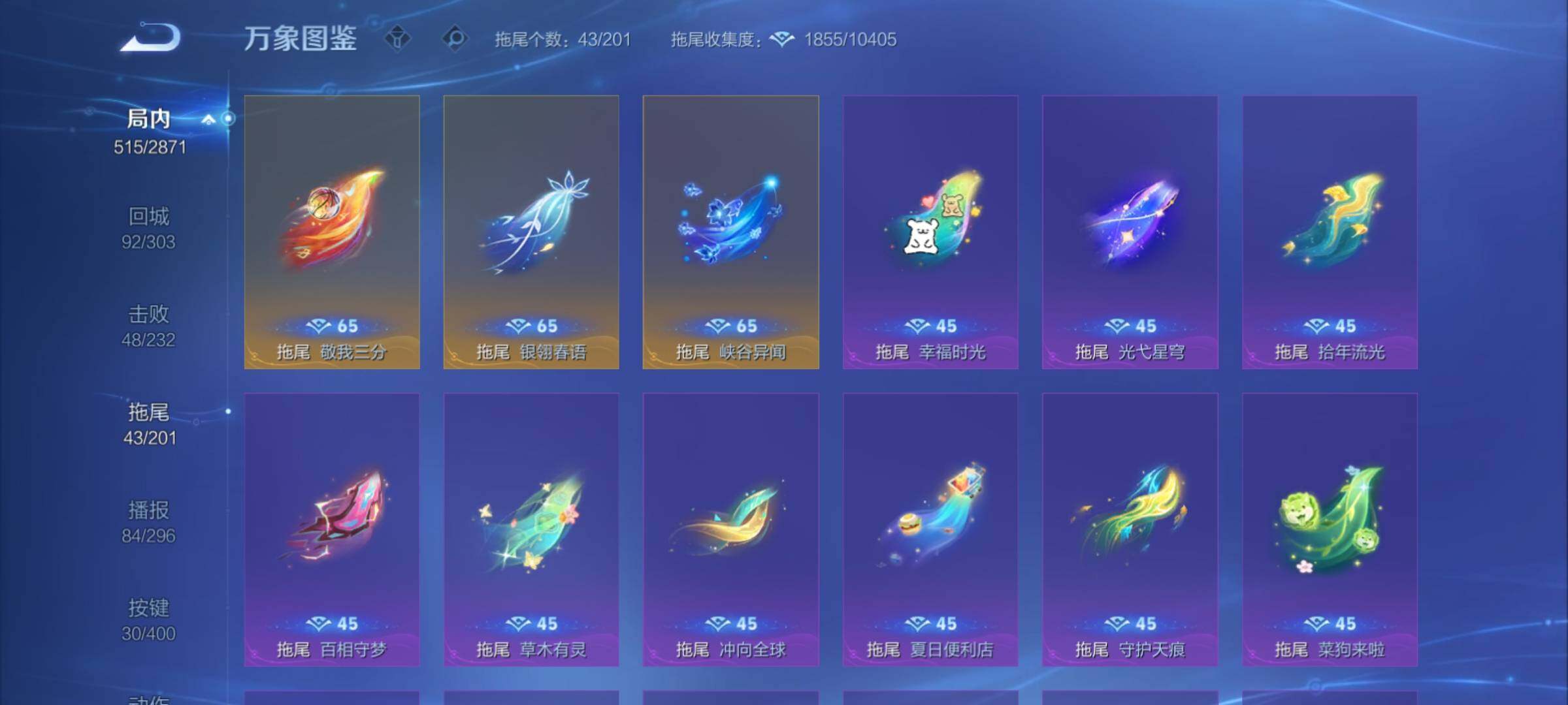 WZCMY4224024王者荣耀账号详情图25