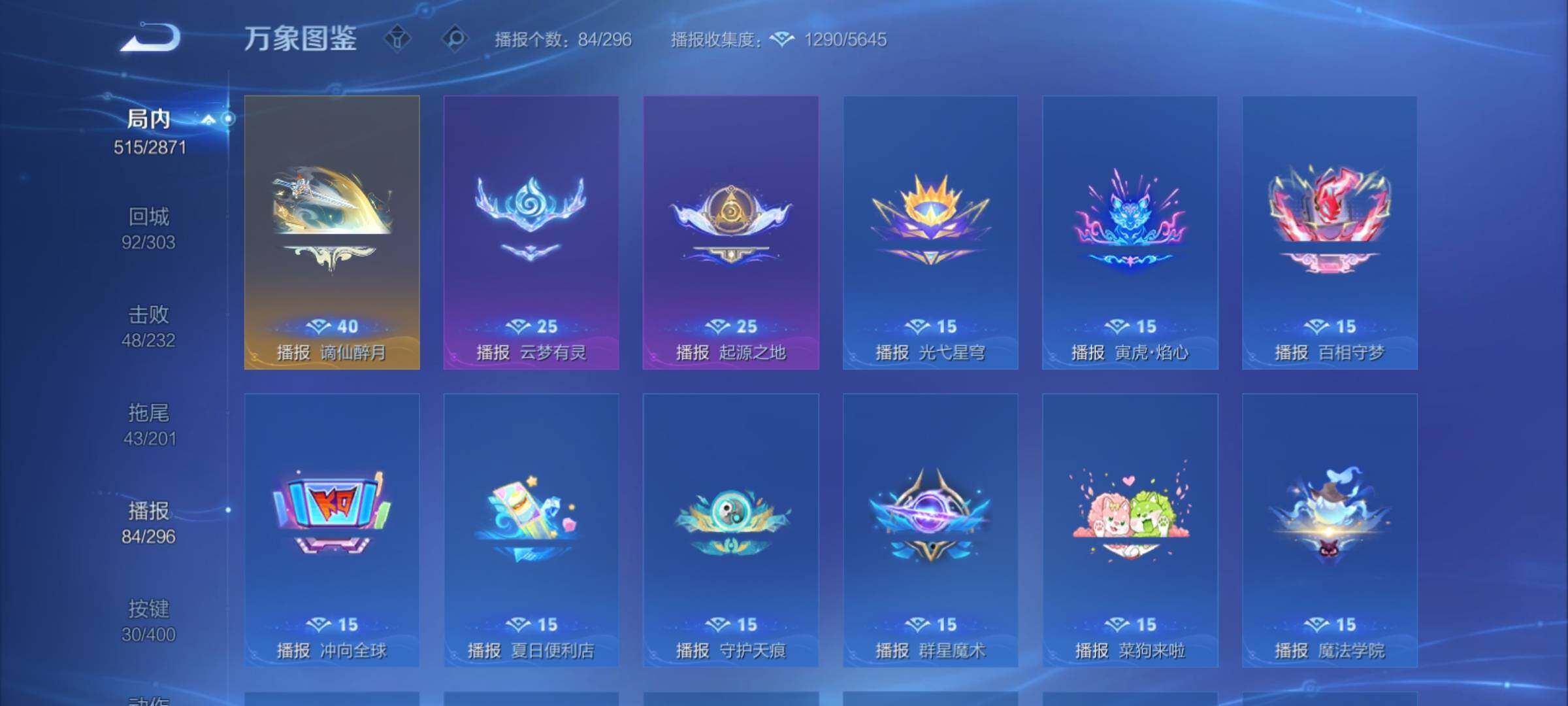 WZCMY4224024王者荣耀账号详情图27