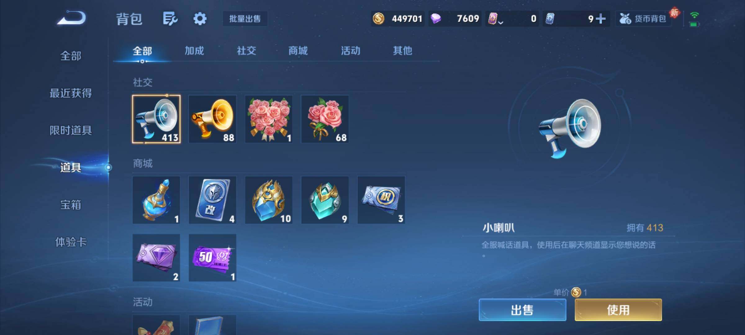 WZCMY4224024王者荣耀账号详情图29