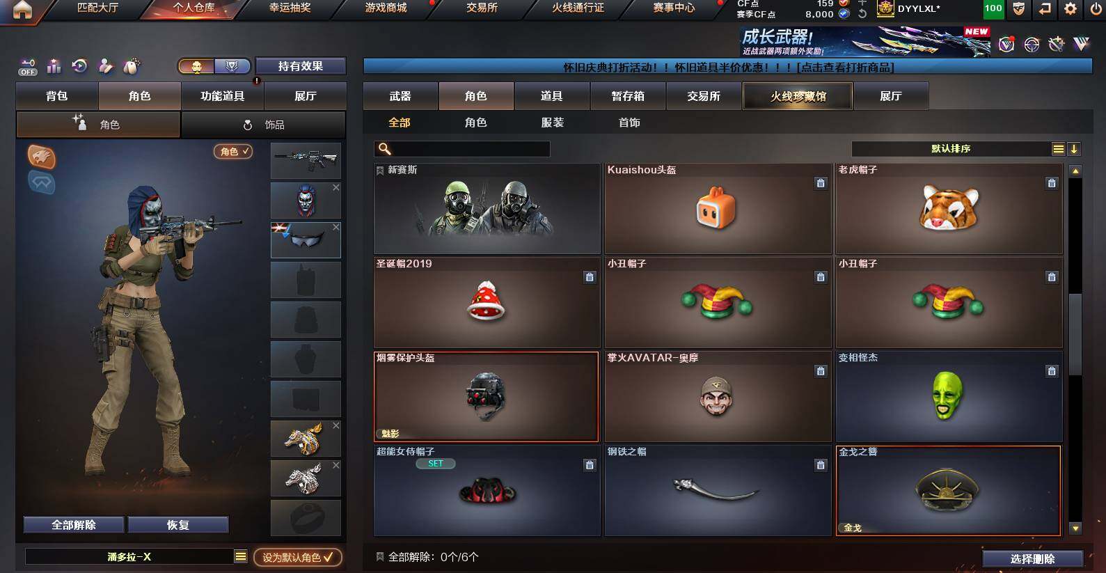 CFCMW460997穿越火线账号详情图4