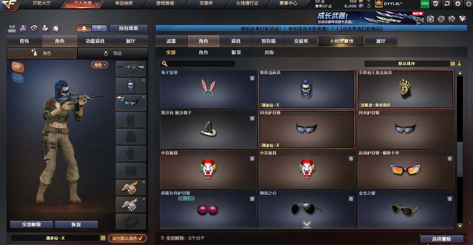 CFCMW460997穿越火线账号详情图5