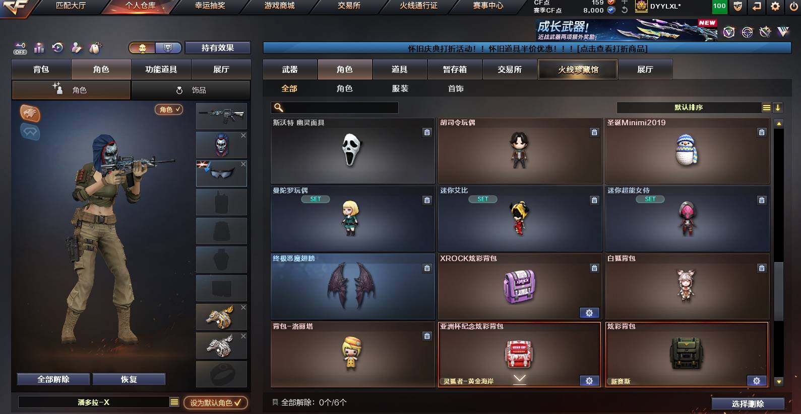 CFCMW460997穿越火线账号详情图6