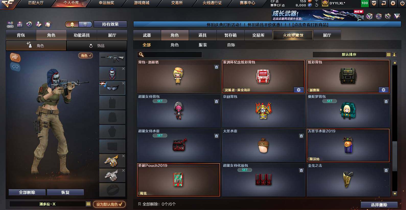 CFCMW460997穿越火线账号详情图7