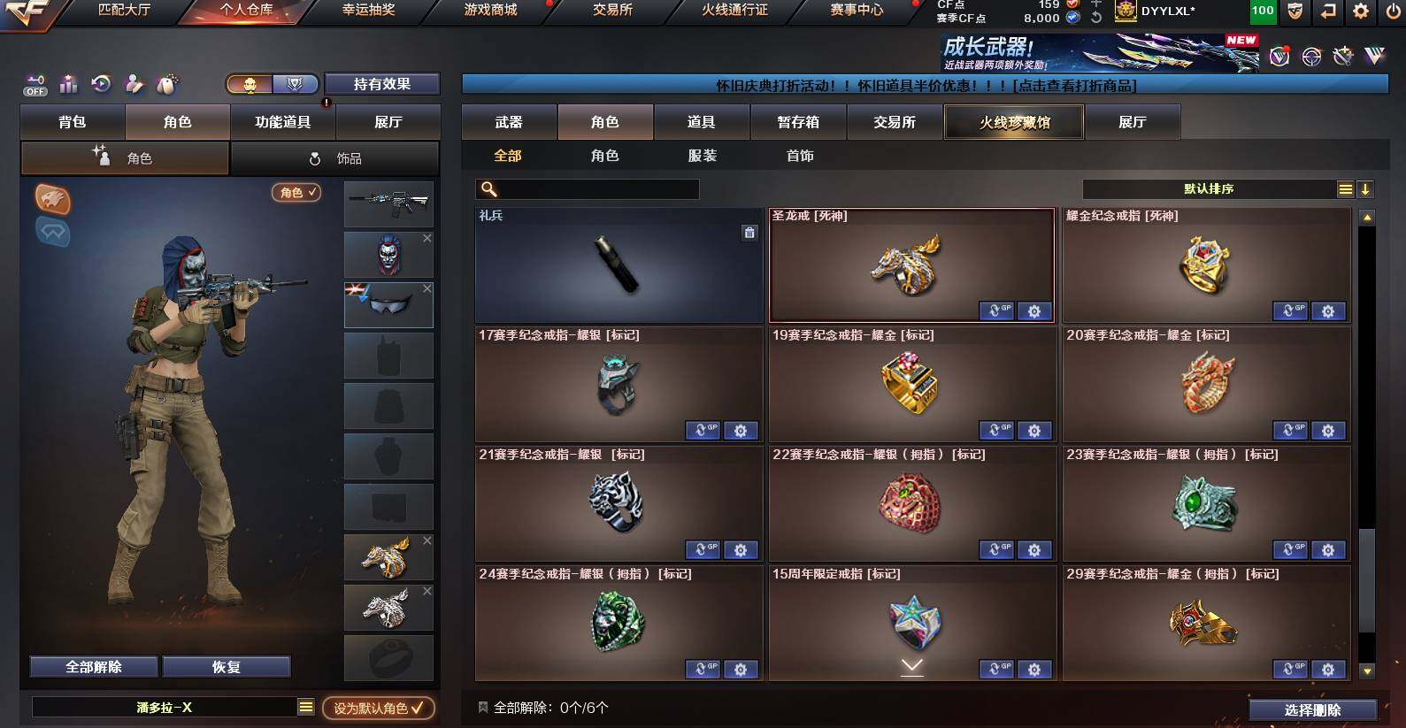 CFCMW460997穿越火线账号详情图8