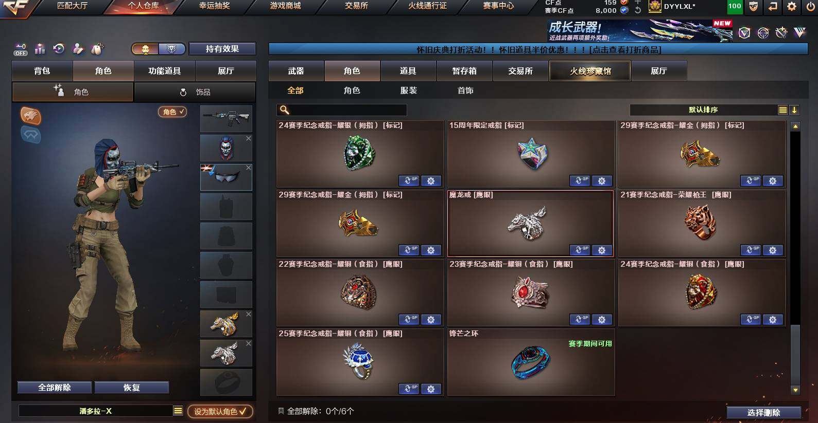 CFCMW460997穿越火线账号详情图9