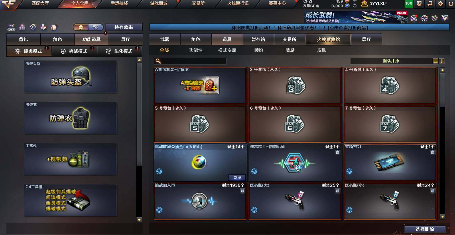 CFCMW460997穿越火线账号详情图10