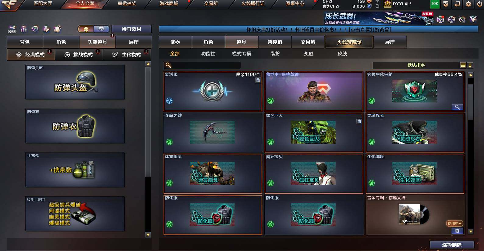 CFCMW460997穿越火线账号详情图11