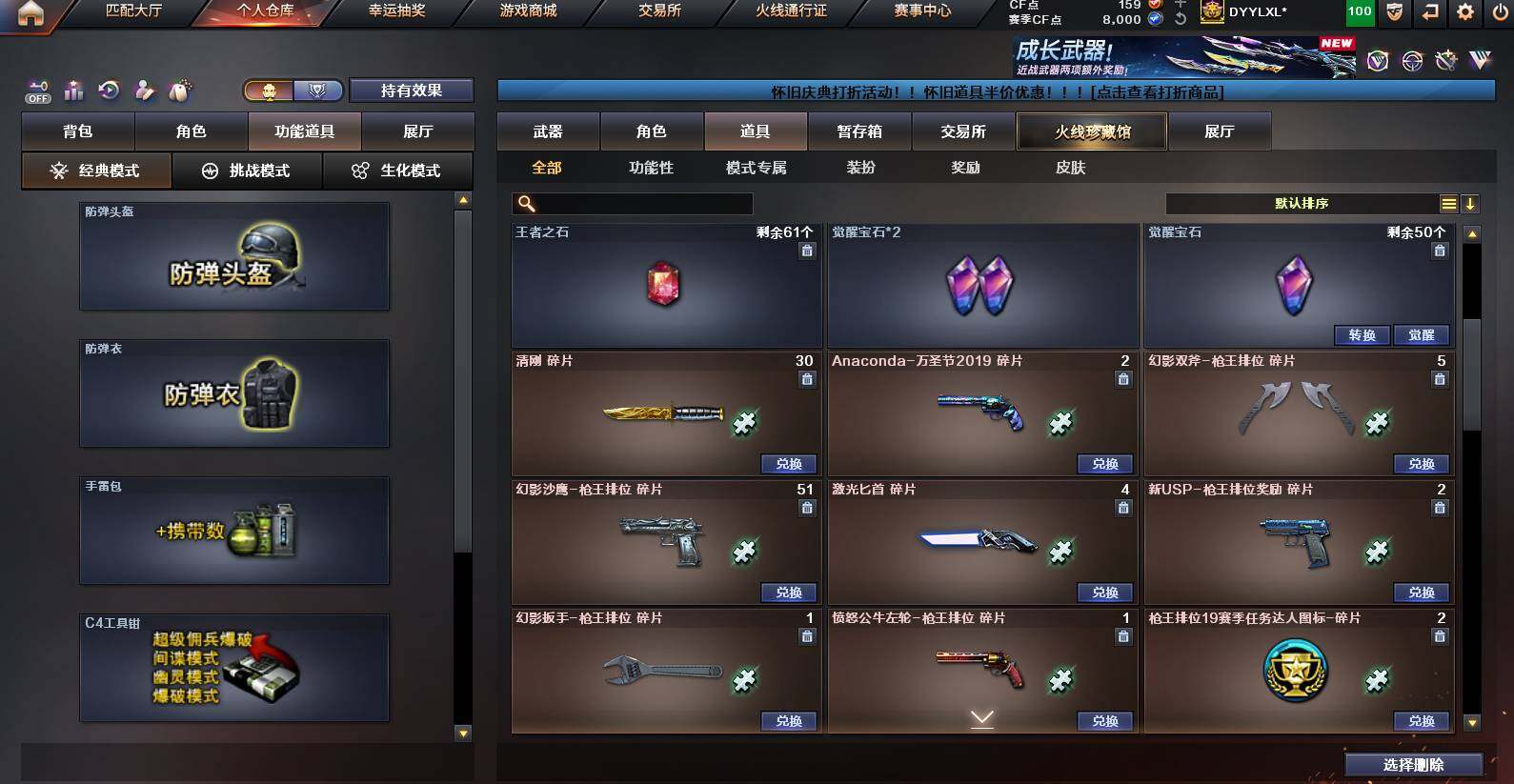 CFCMW460997穿越火线账号详情图13