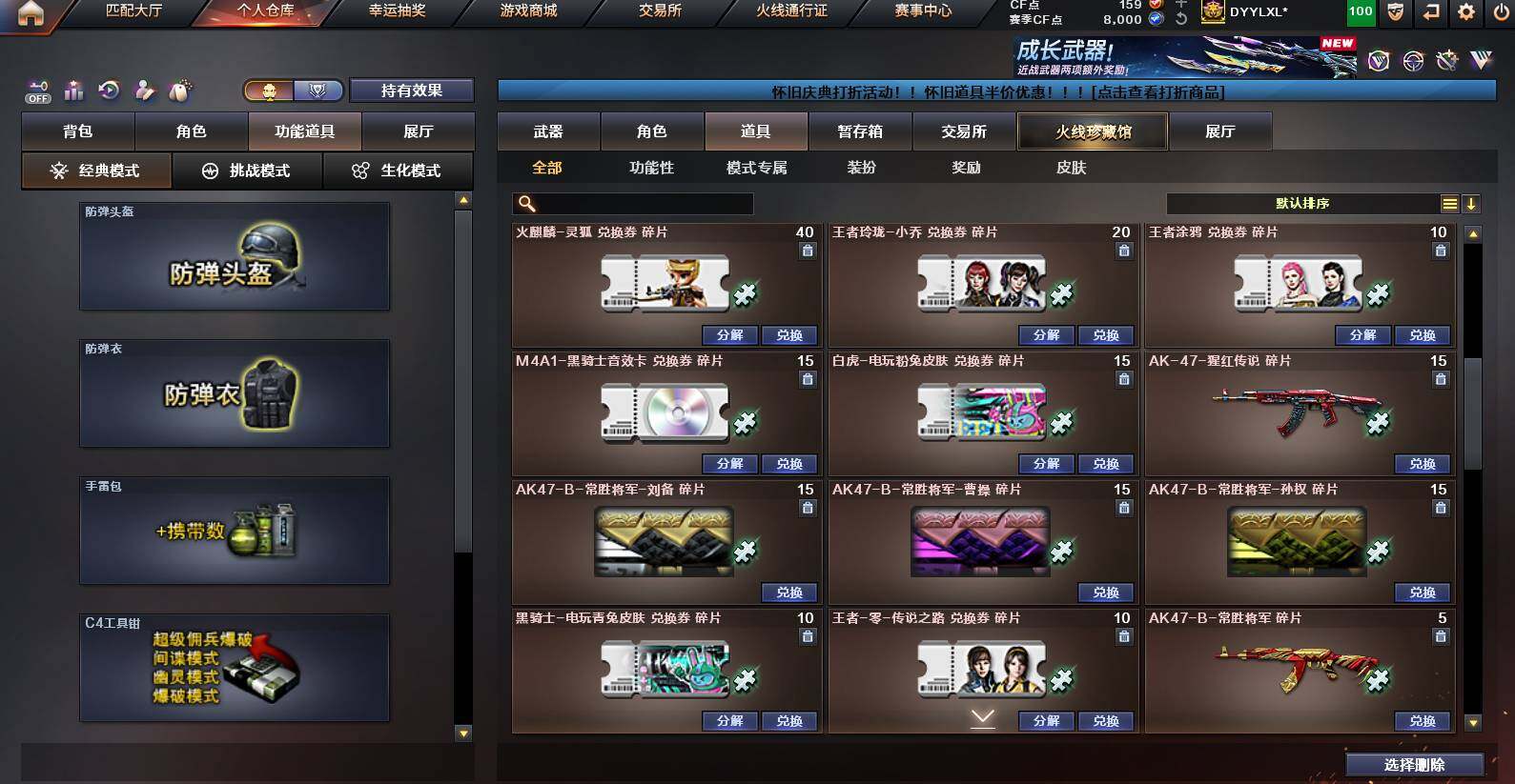 CFCMW460997穿越火线账号详情图15