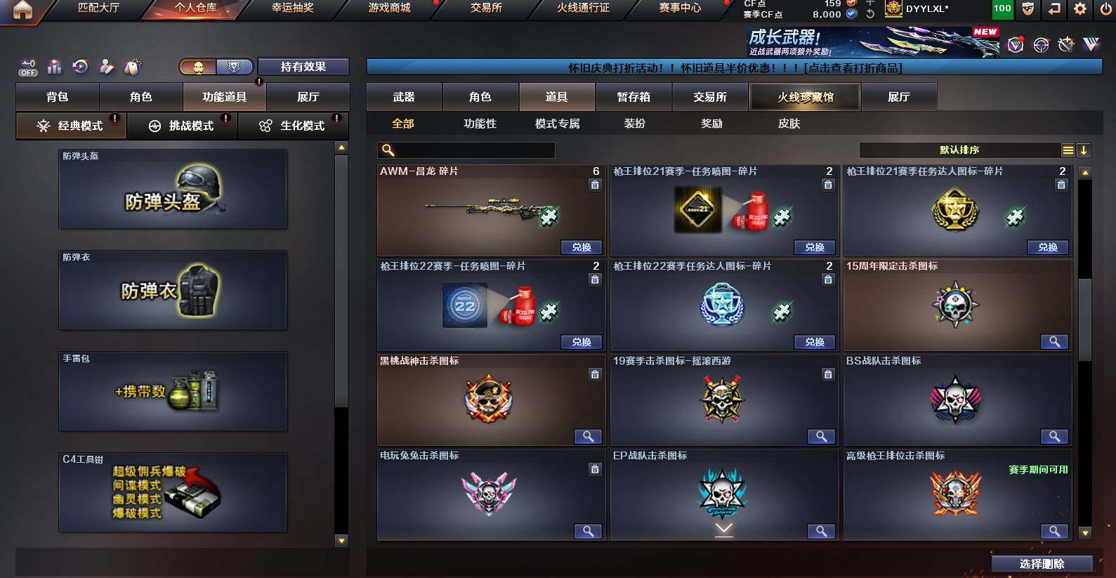 CFCMW460997穿越火线账号详情图16