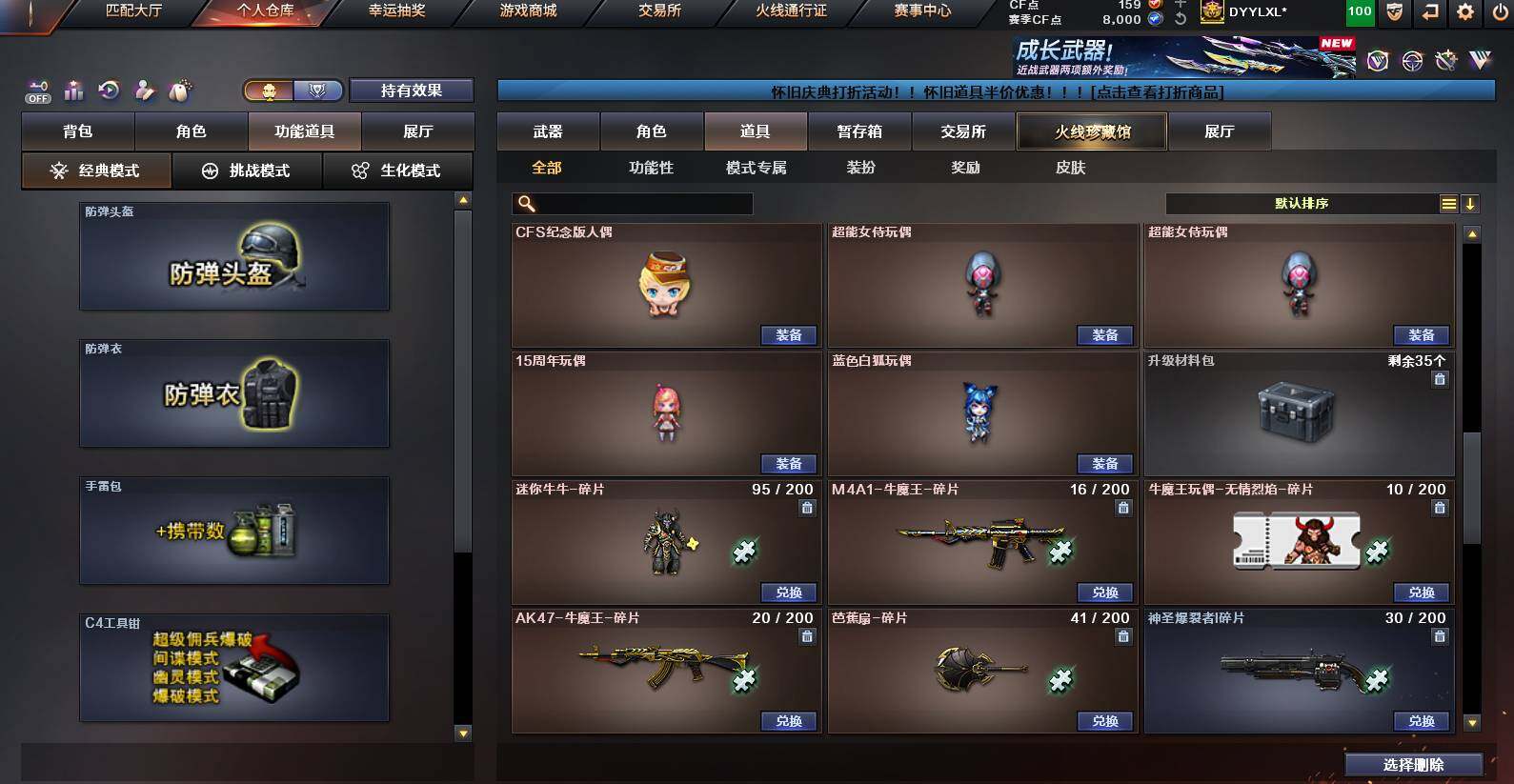 CFCMW460997穿越火线账号详情图19