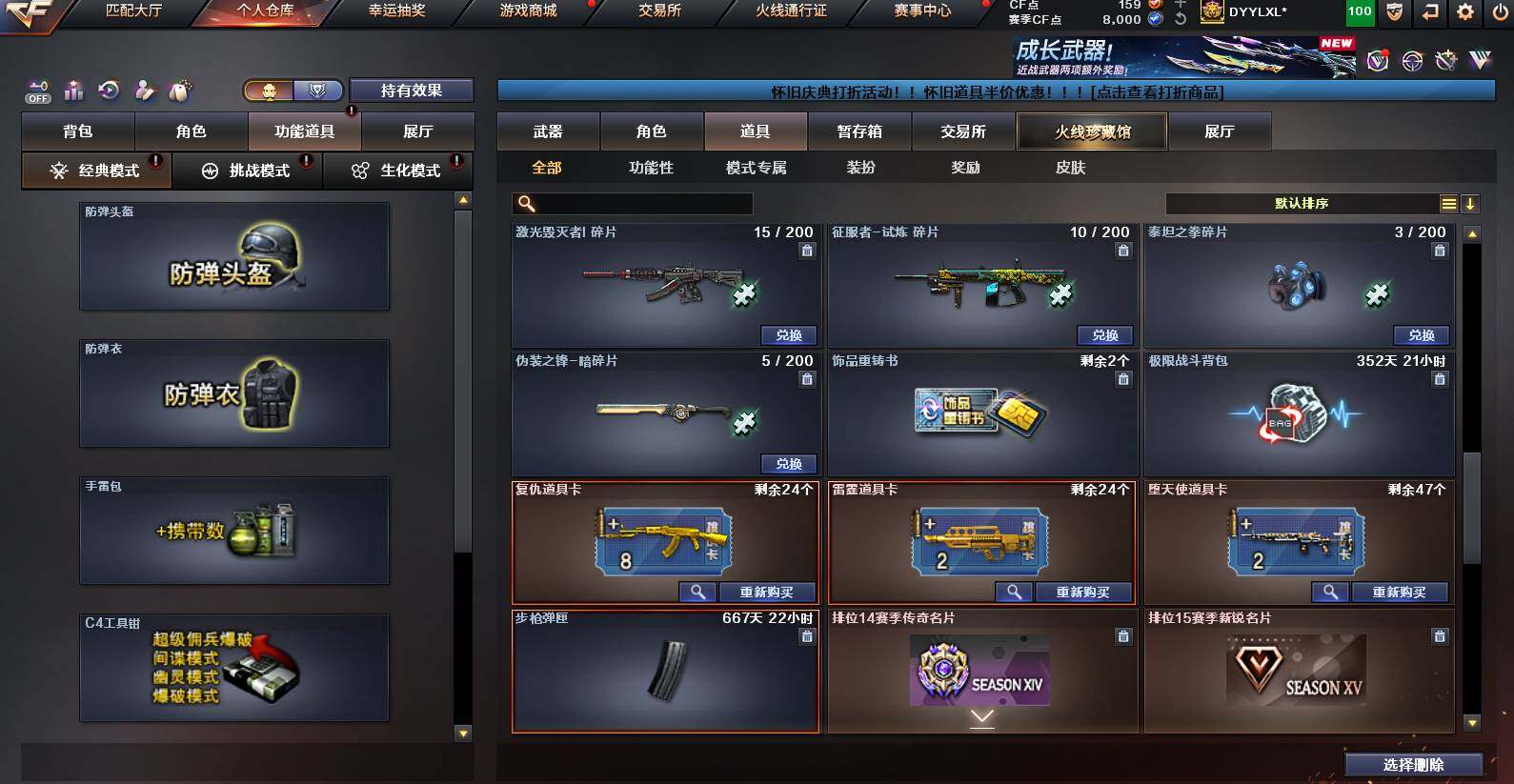 CFCMW460997穿越火线账号详情图20