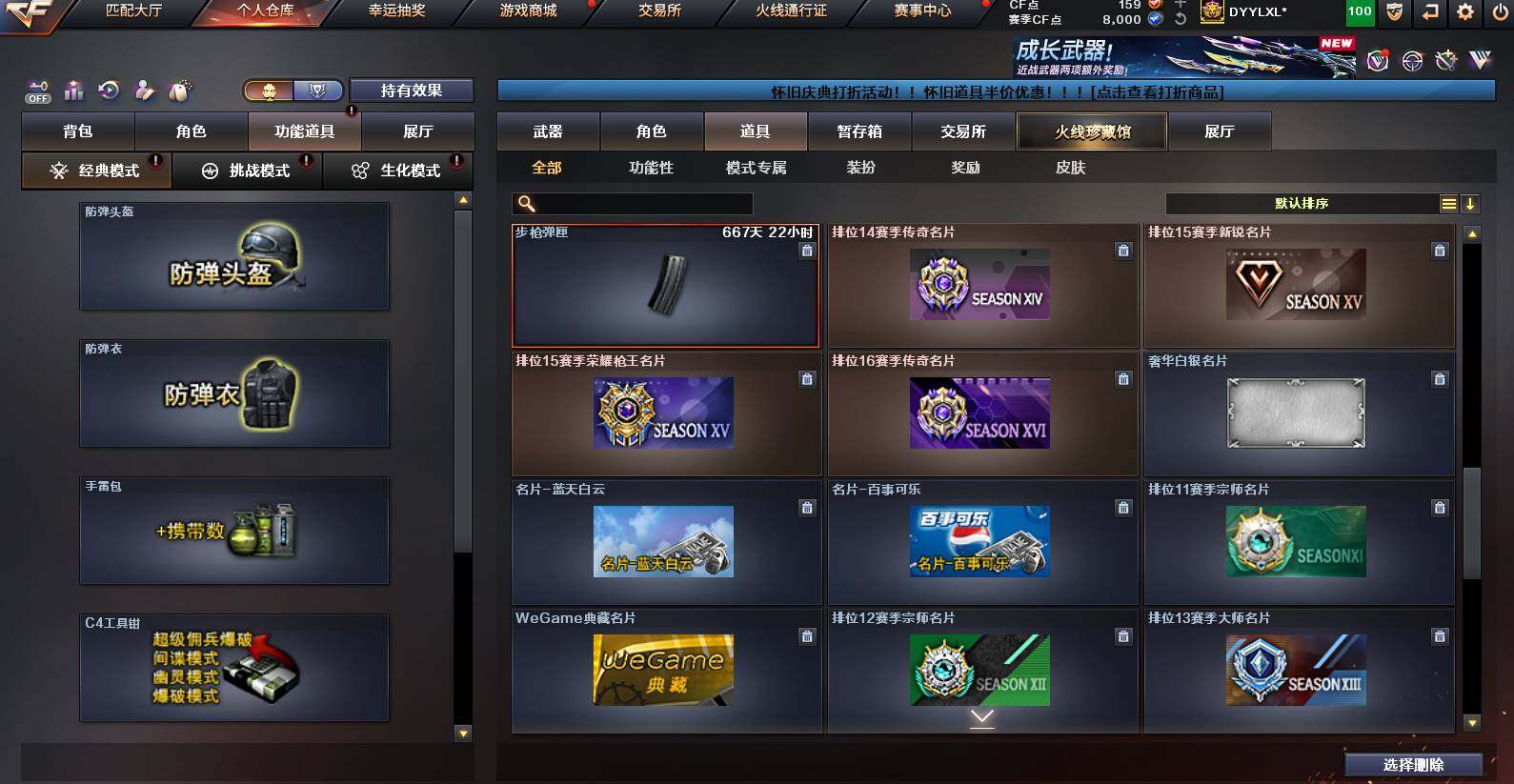 CFCMW460997穿越火线账号详情图21