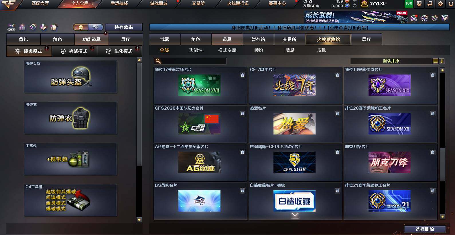 CFCMW460997穿越火线账号详情图22