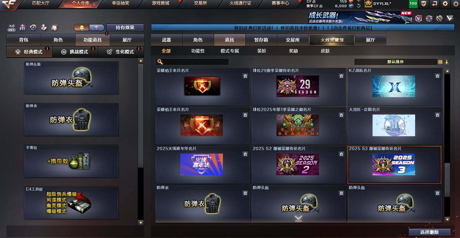 CFCMW460997穿越火线账号详情图24