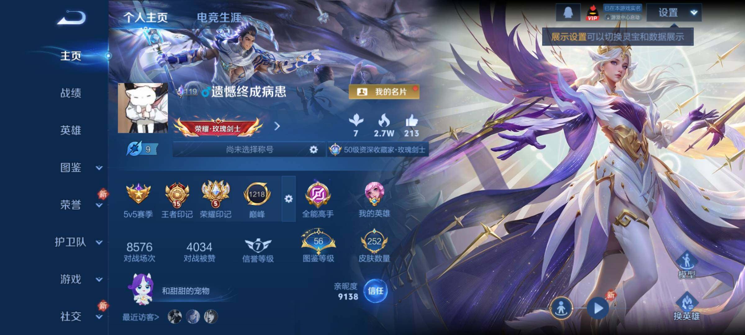 WZCMY4223687王者荣耀账号详情图2