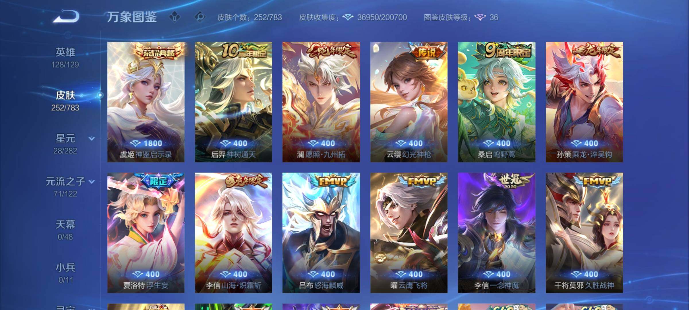 WZCMY4223687王者荣耀账号详情图6