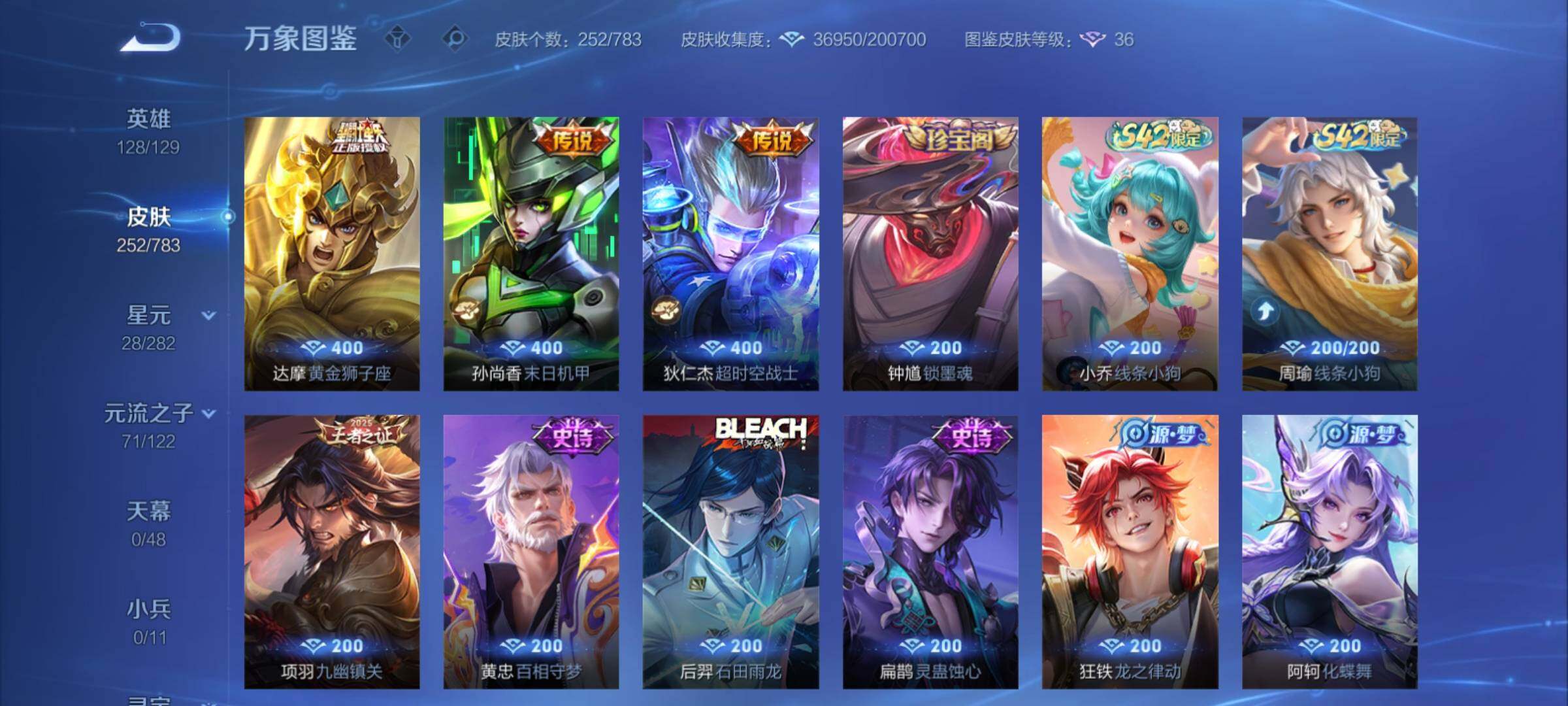 WZCMY4223687王者荣耀账号详情图7