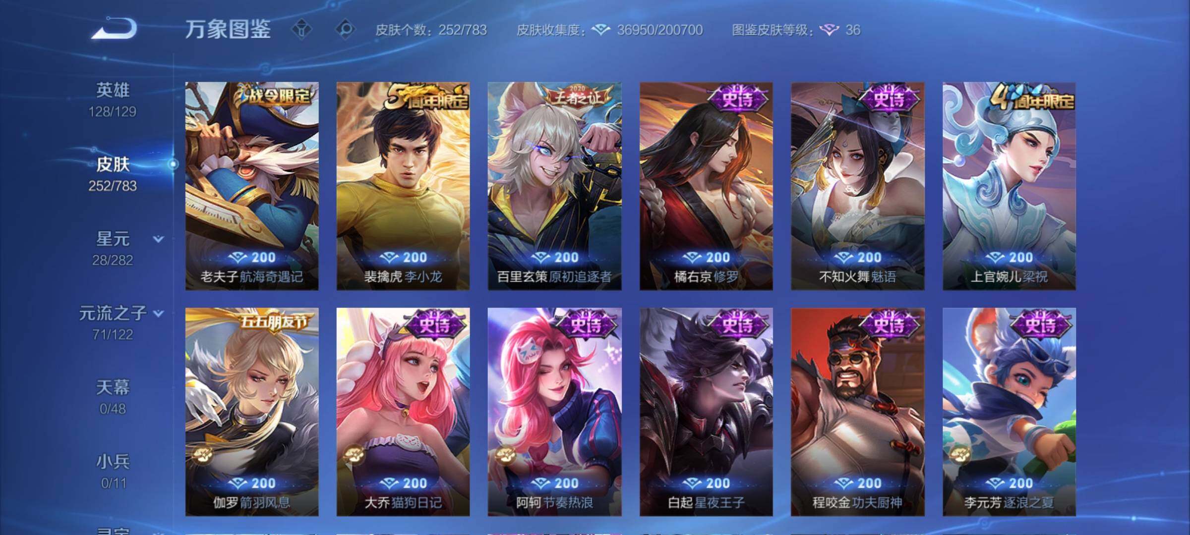 WZCMY4223687王者荣耀账号详情图10