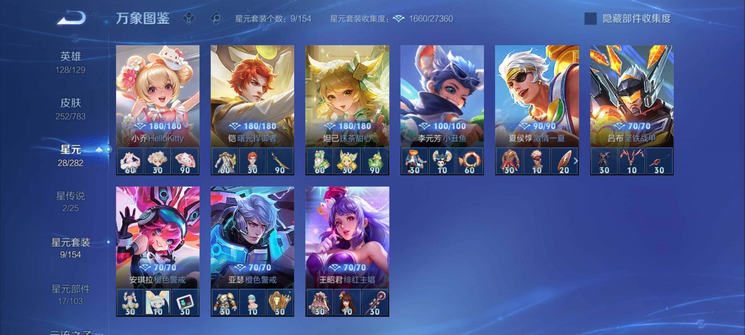 WZCMY4223687王者荣耀账号详情图12