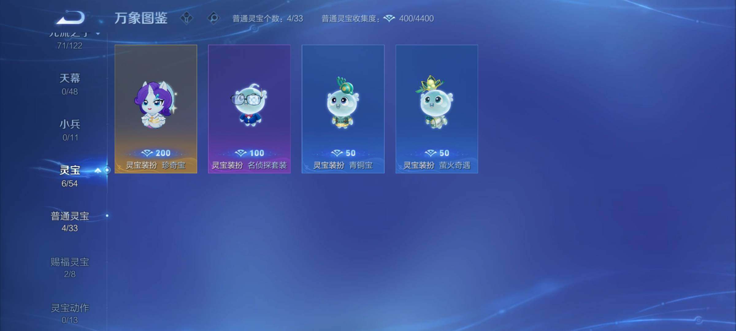 WZCMY4223687王者荣耀账号详情图13