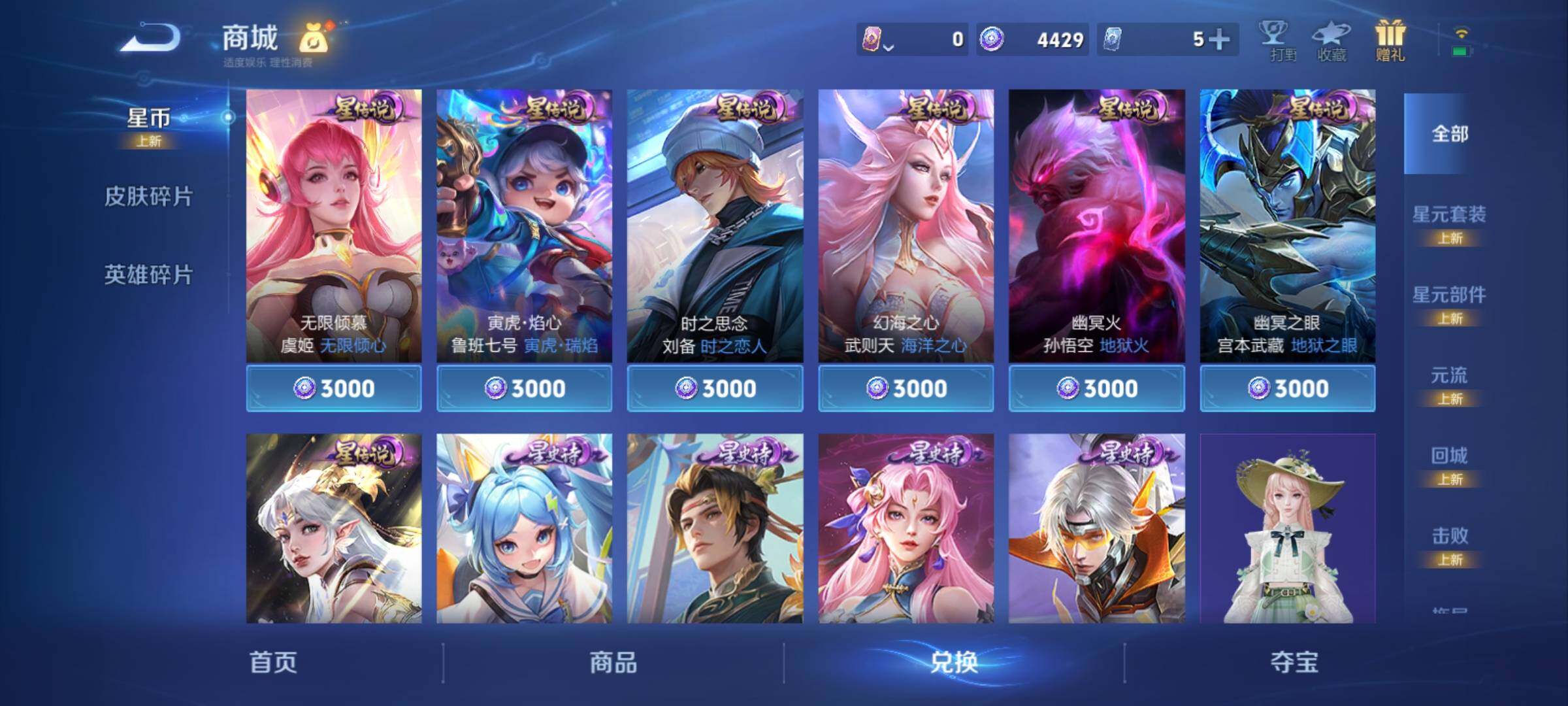 WZCMY4223687王者荣耀账号详情图15