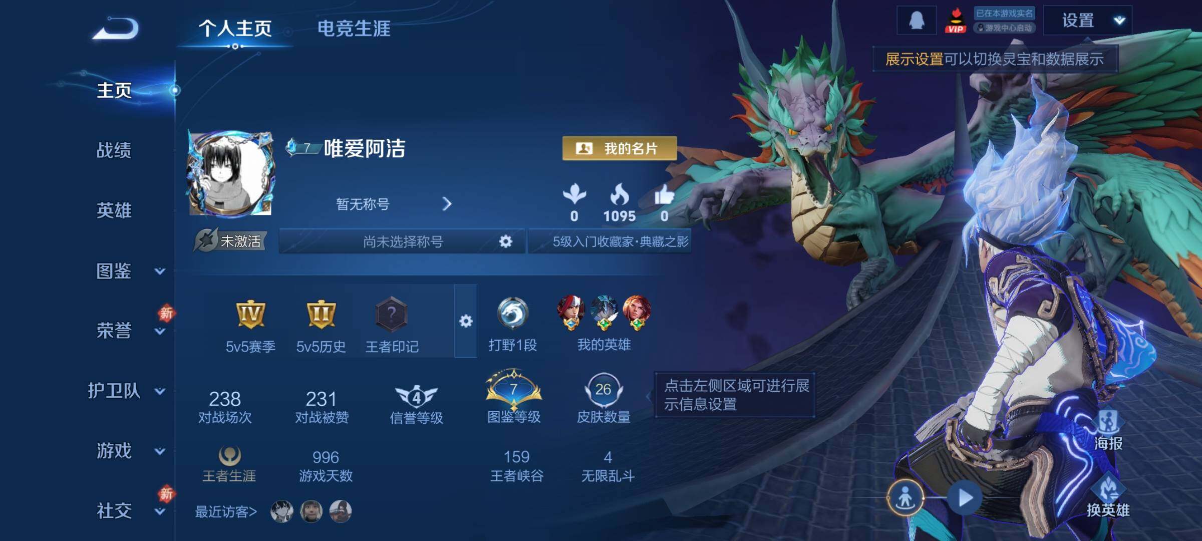 WZCMW4231294王者荣耀账号详情图2 WZCMW4231294王者荣耀账号详情图2