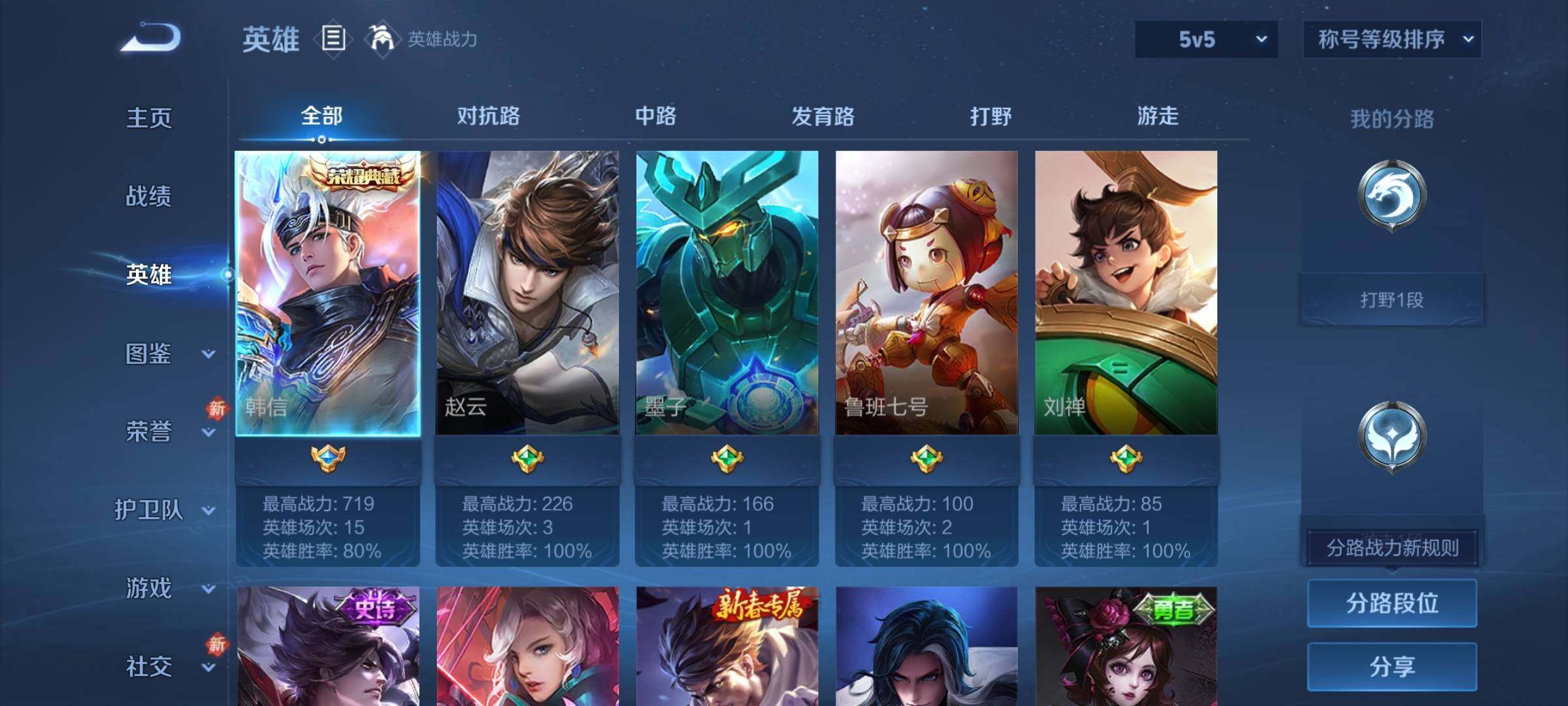 WZCMW4231294王者荣耀账号详情图3 WZCMW4231294王者荣耀账号详情图3