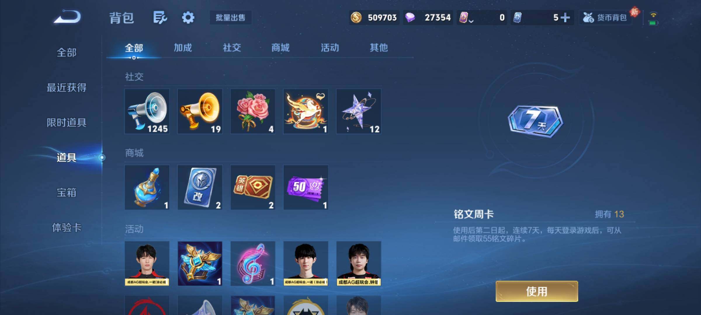 WZCMY4223687王者荣耀账号详情图17