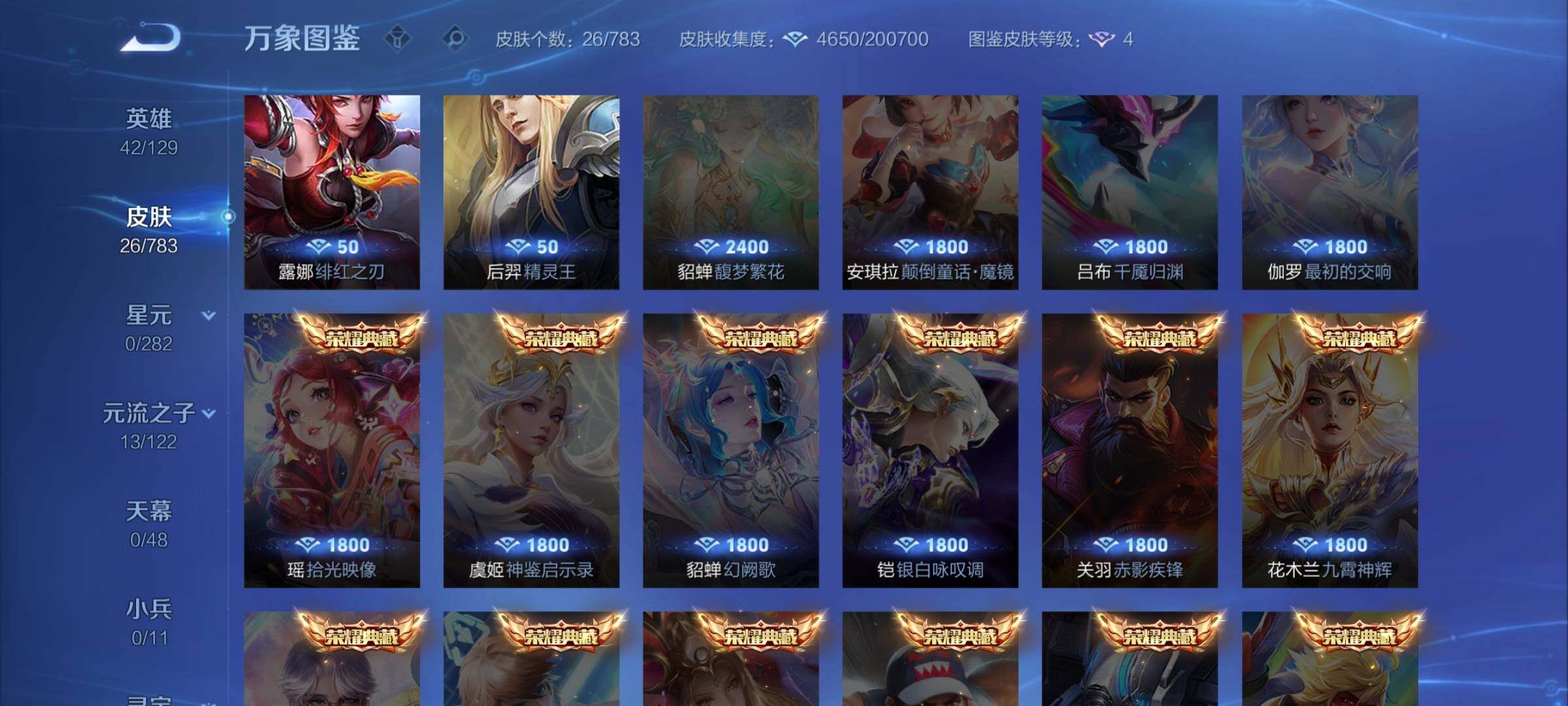 WZCMW4231294王者荣耀账号详情图8 WZCMW4231294王者荣耀账号详情图8